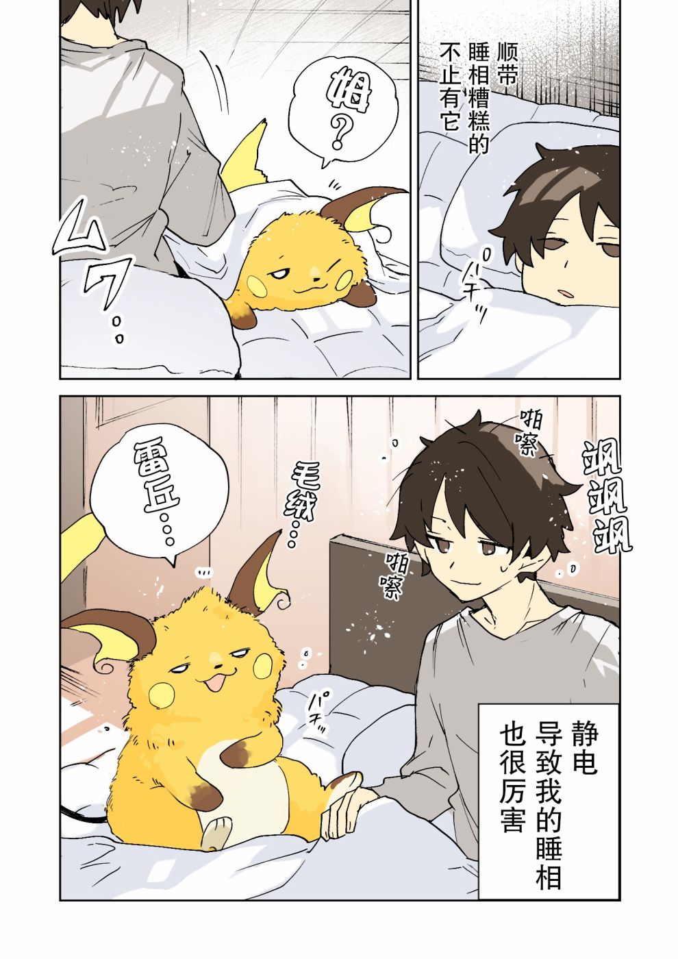 第4页