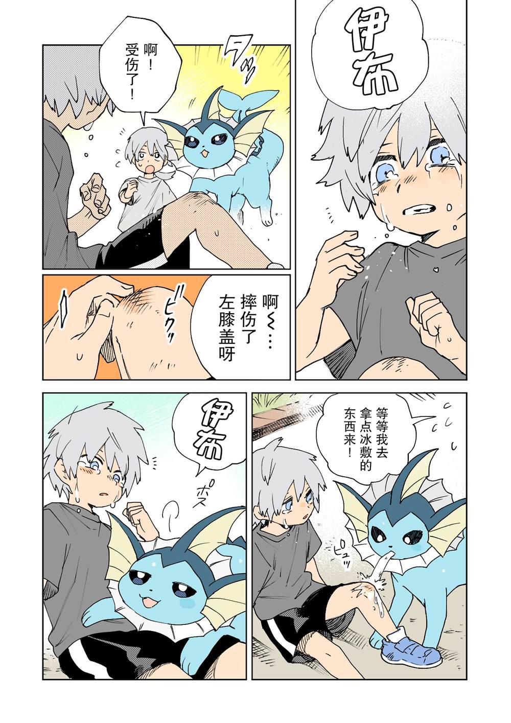 第2页