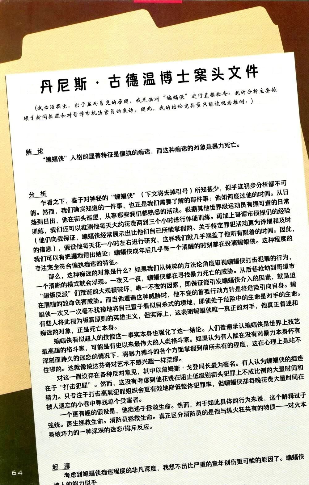 第58页