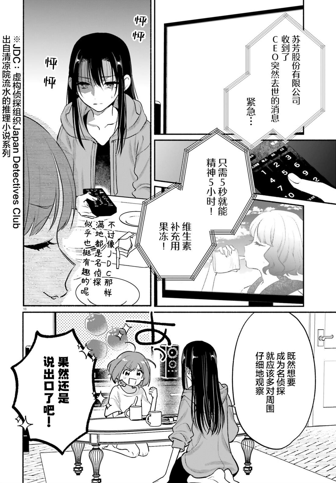 第18页
