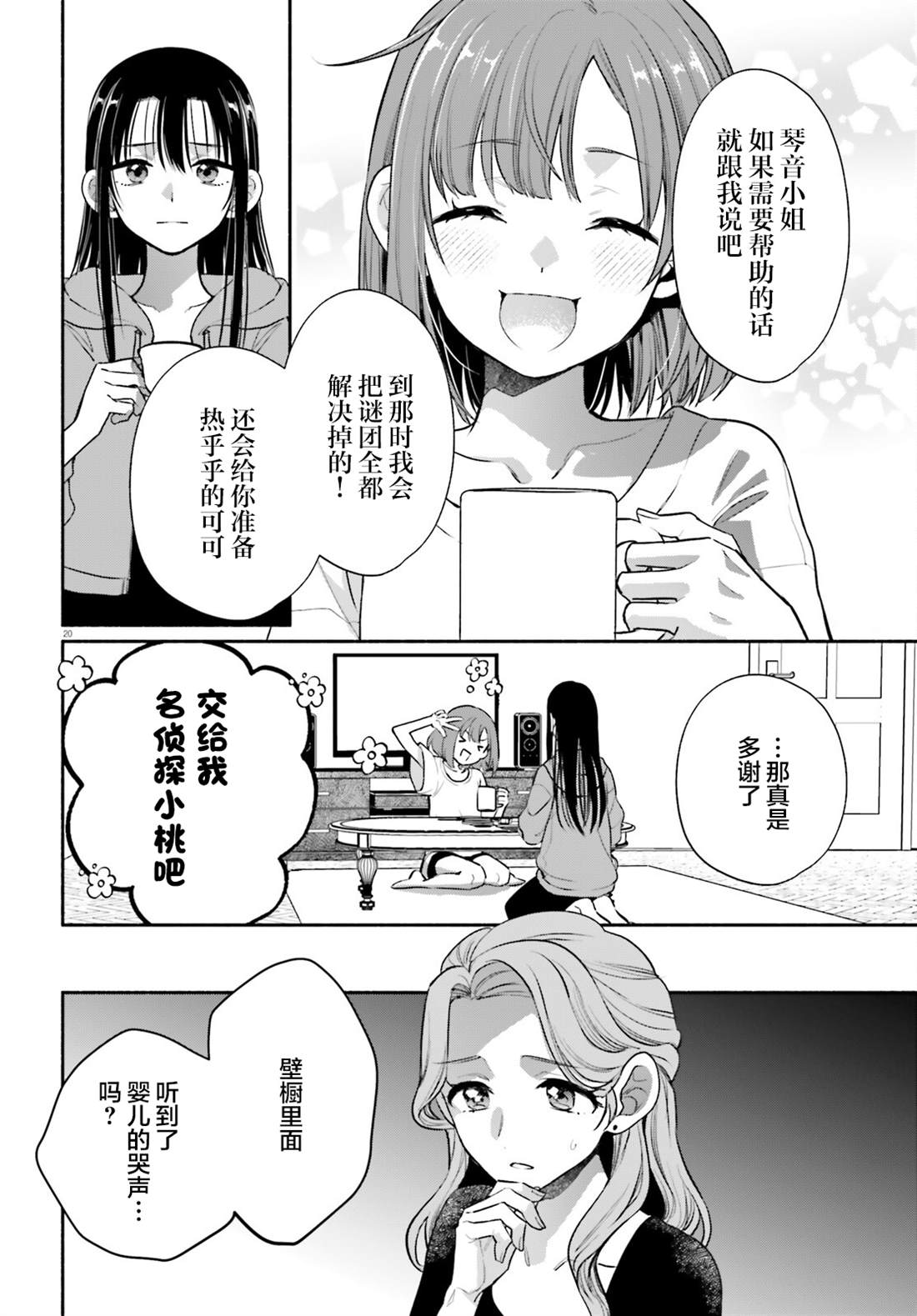 第20页