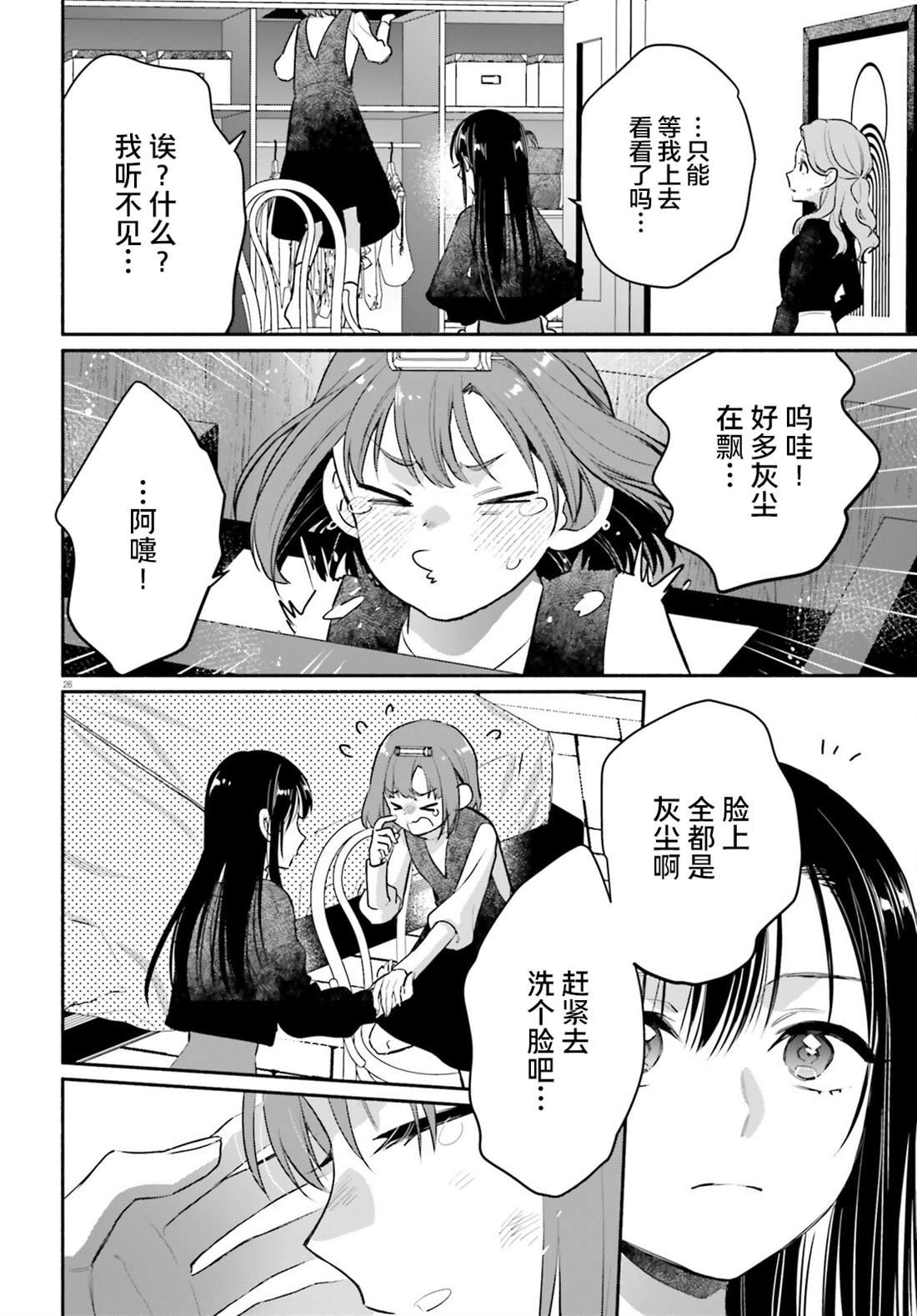 第26页