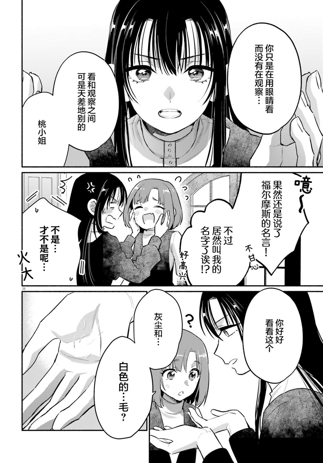 第28页