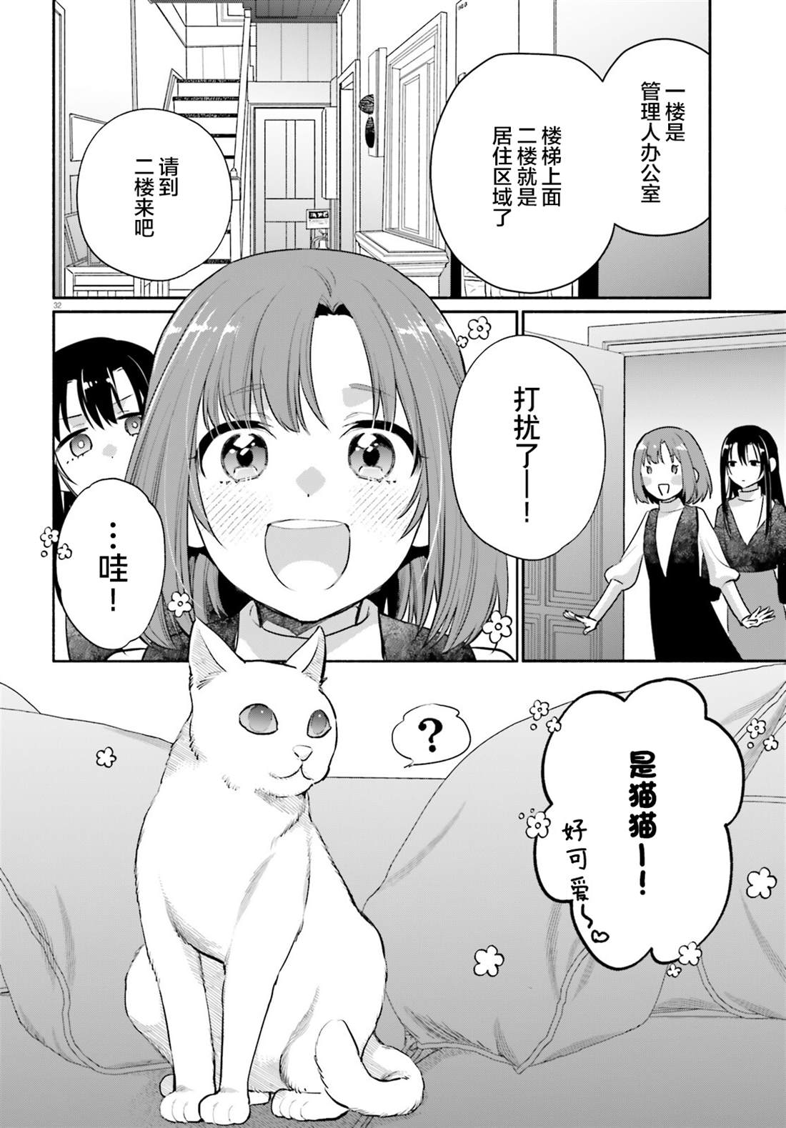 第32页