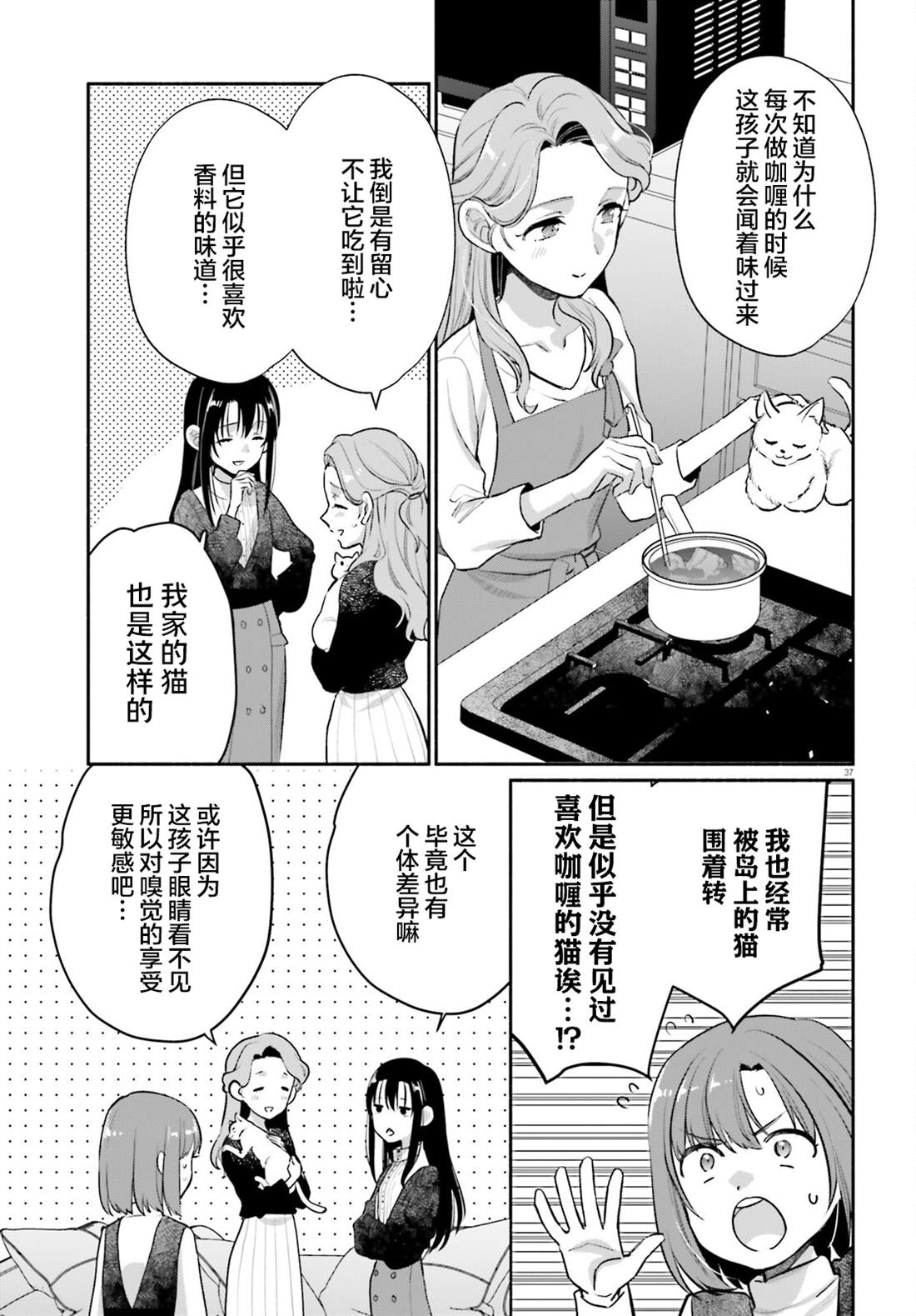 第37页