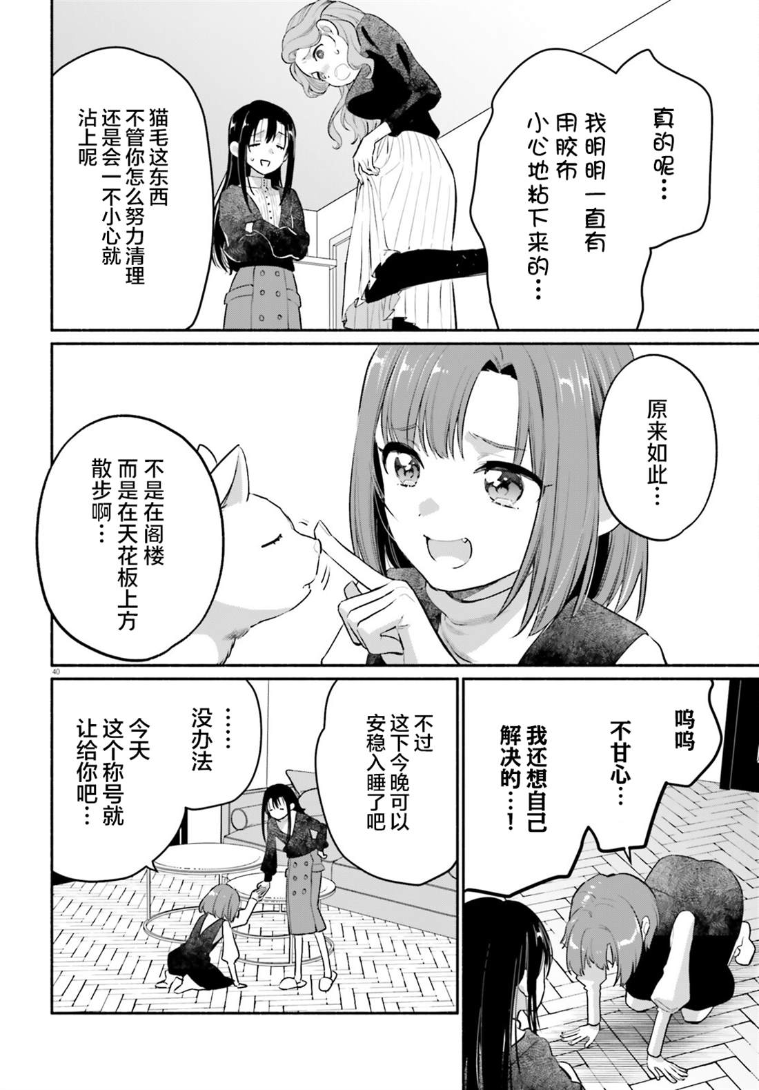 第40页