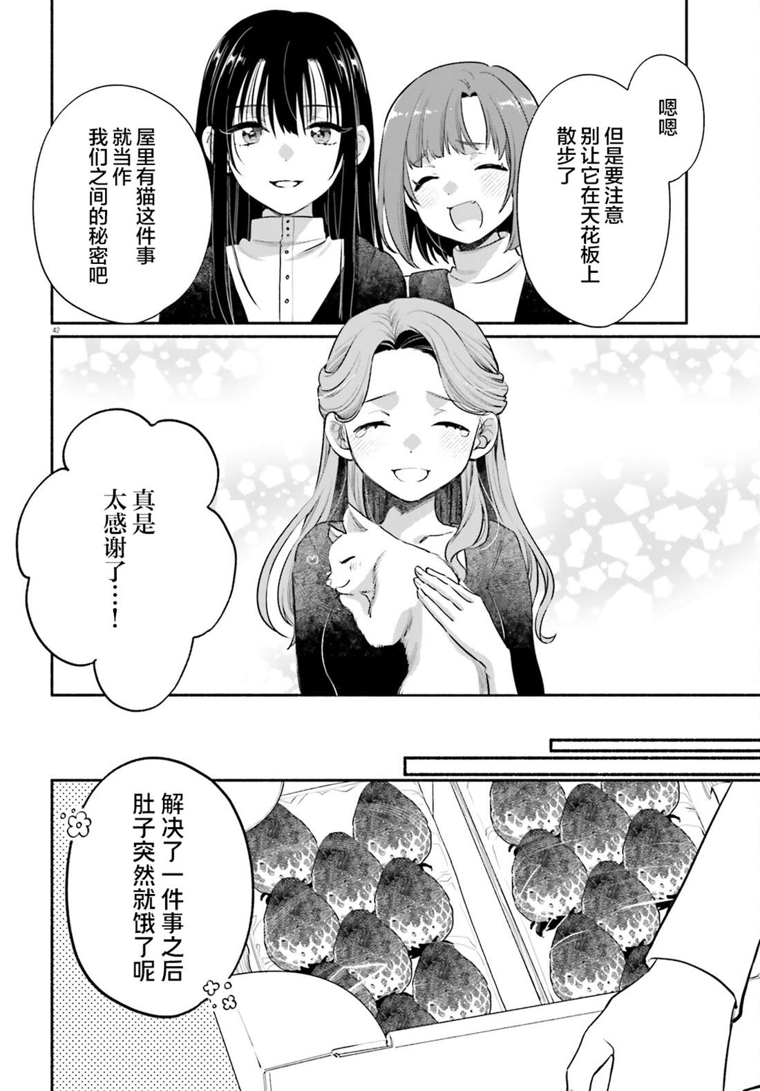 第42页