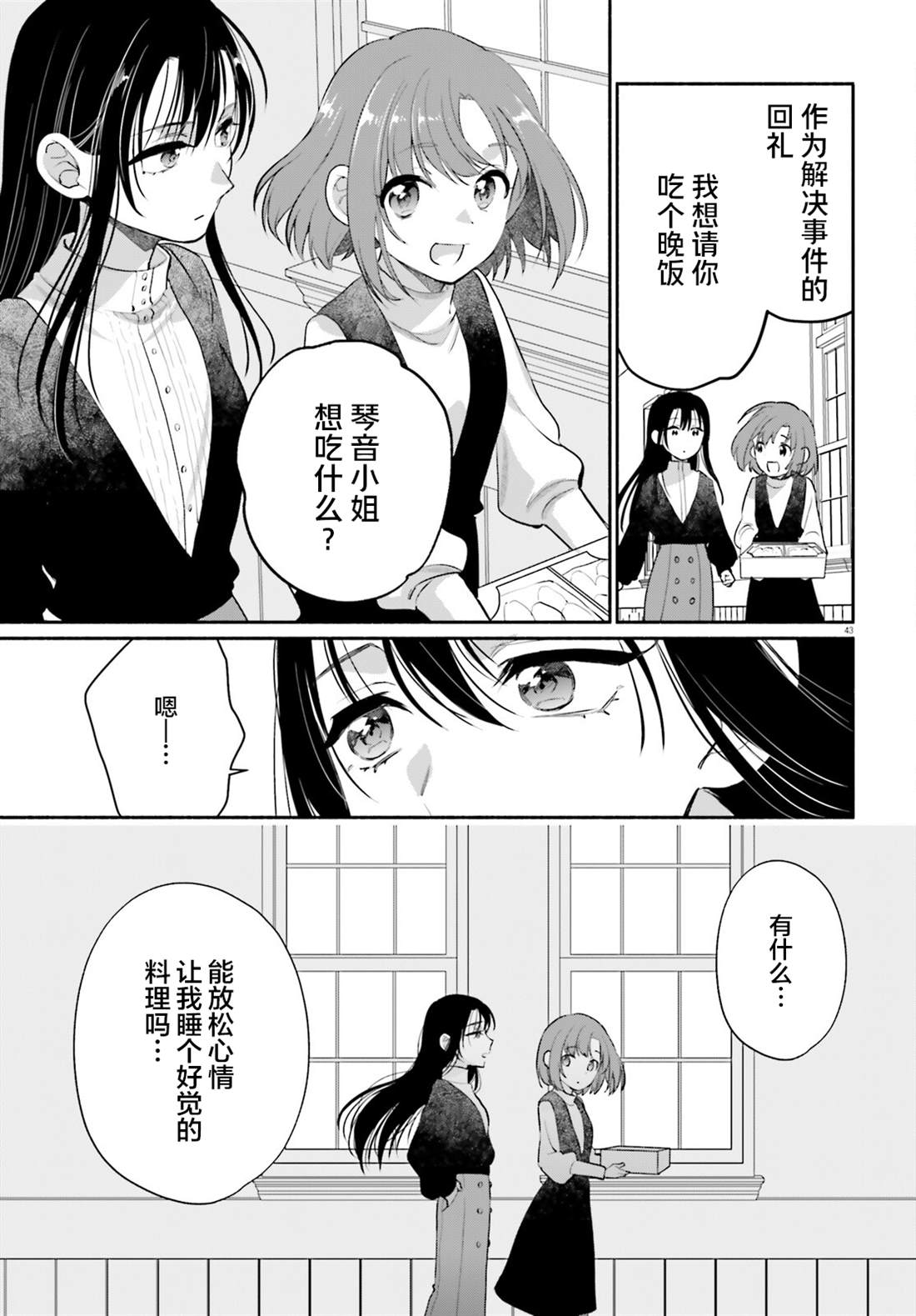 第43页