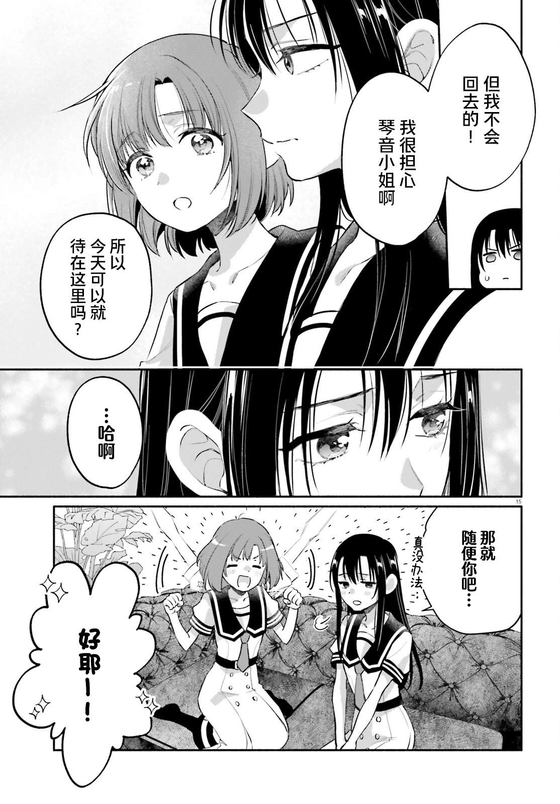 第15页