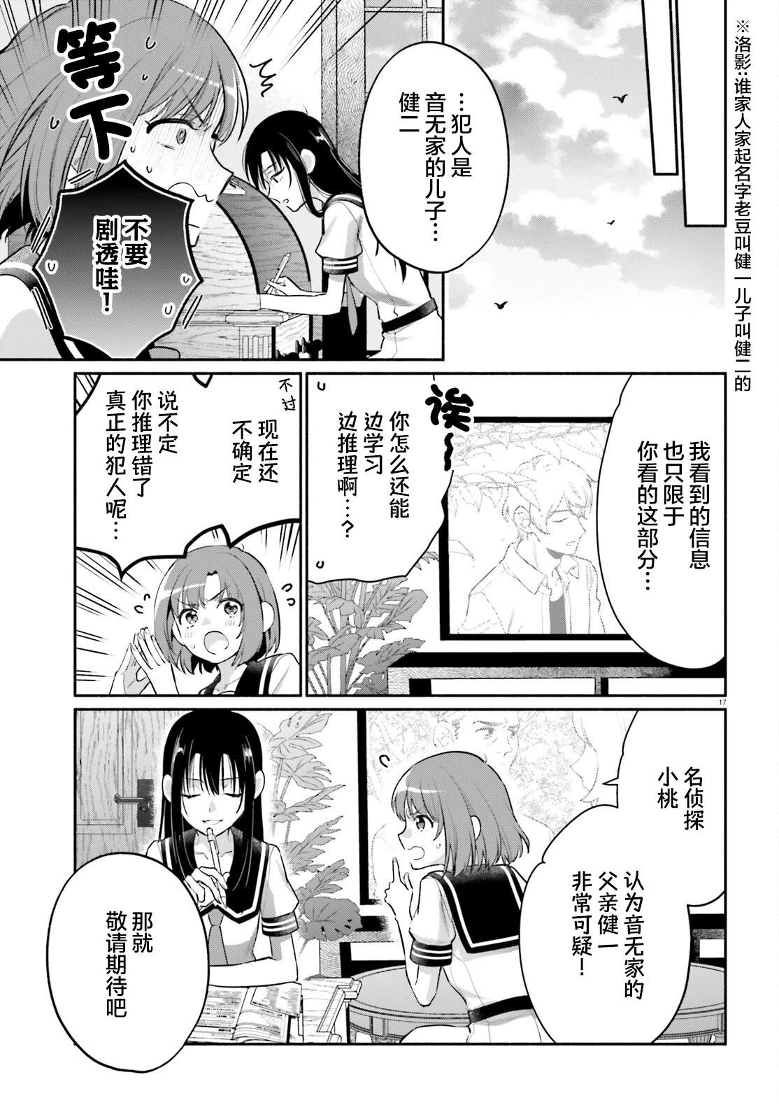 第17页