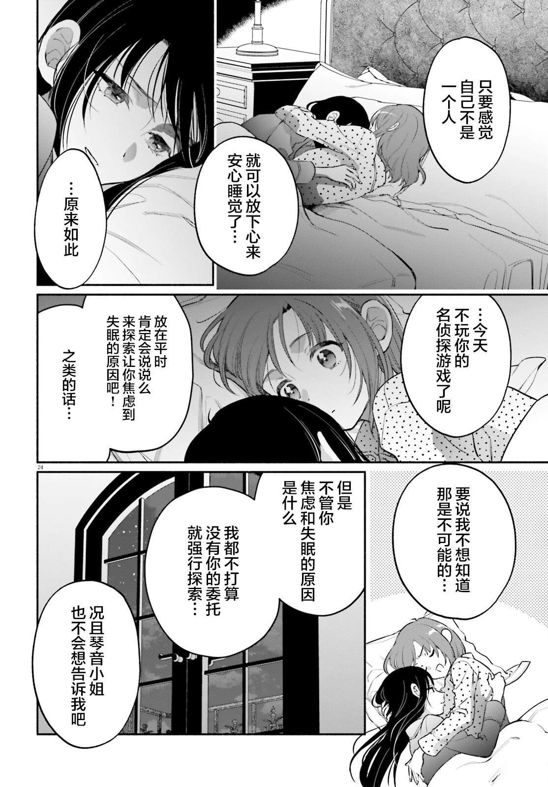 第24页