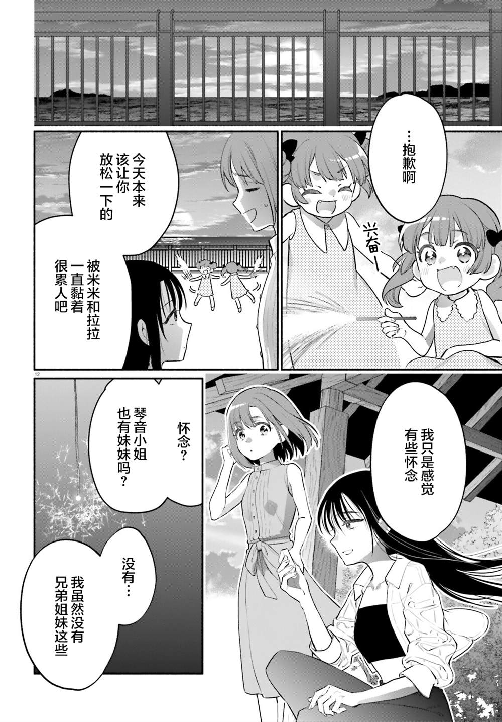 第12页