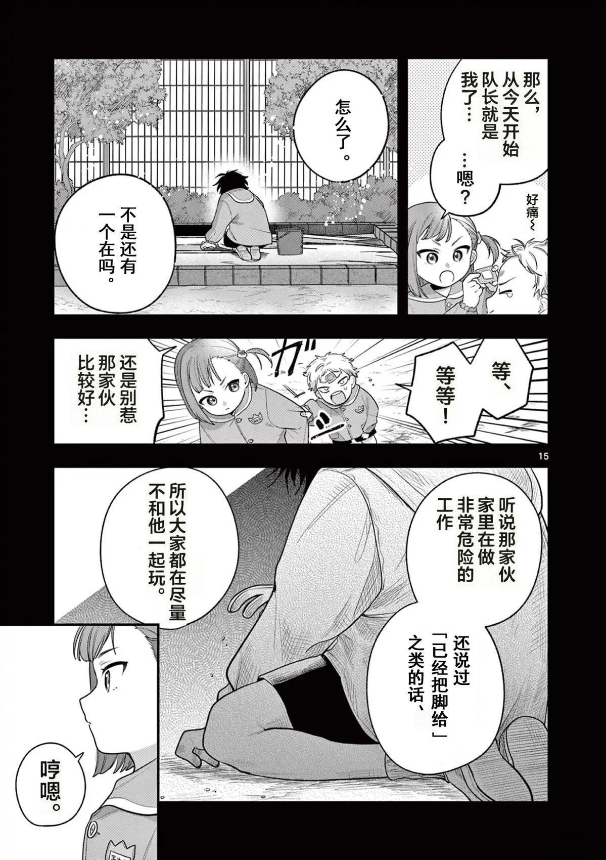 第15页