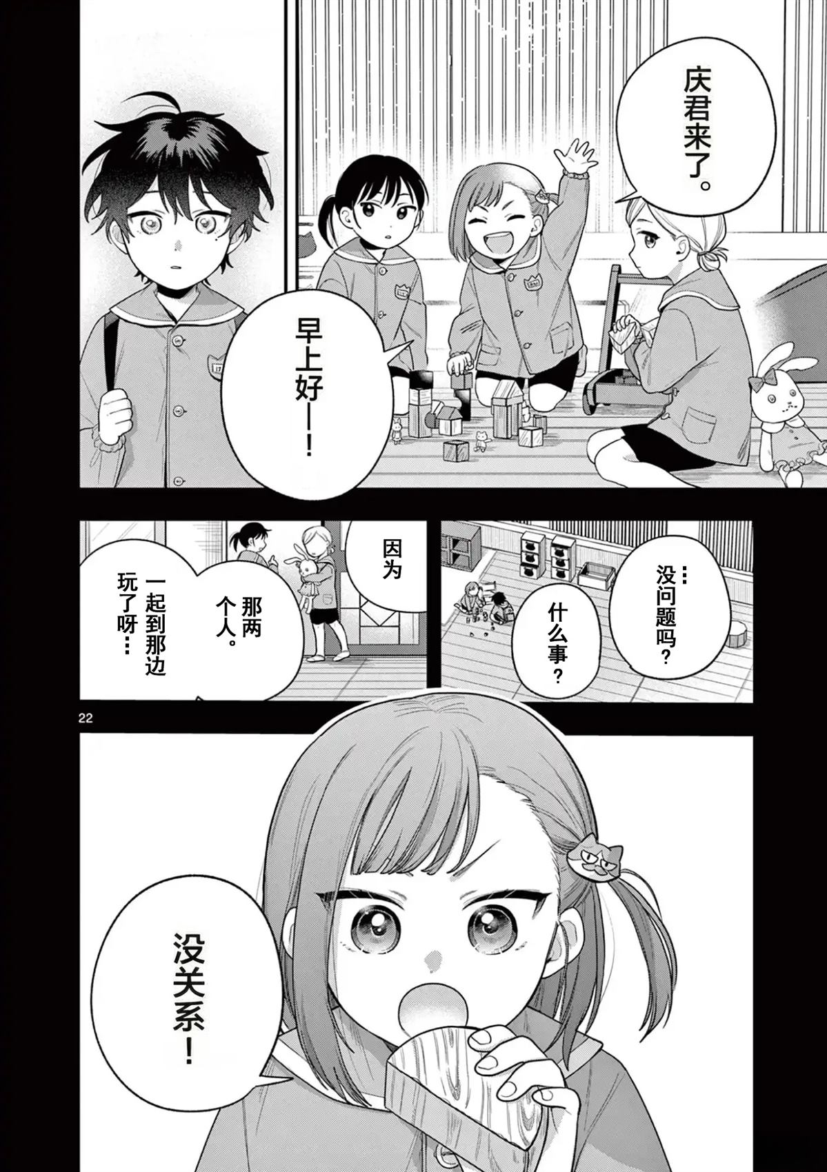第22页
