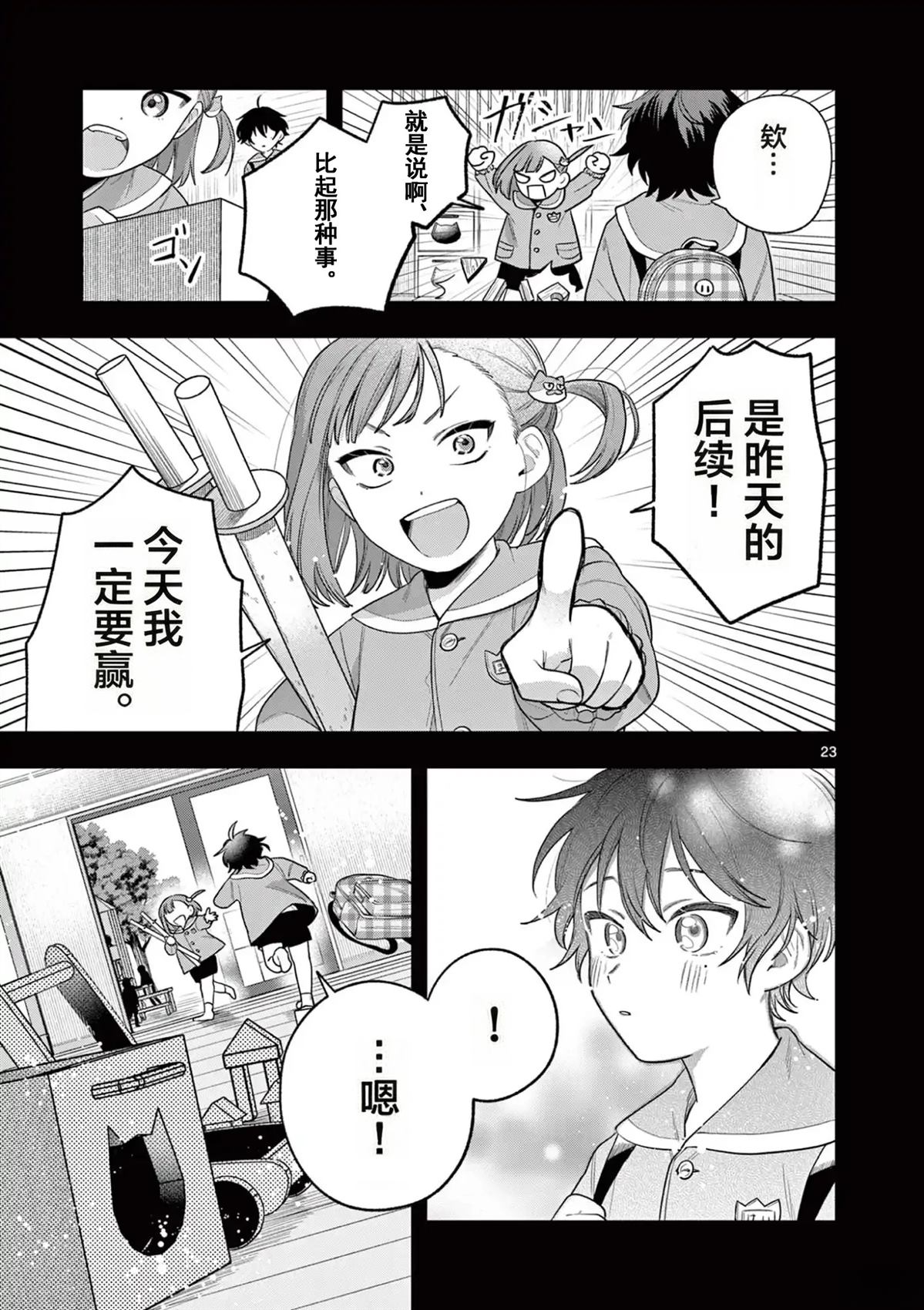 第23页