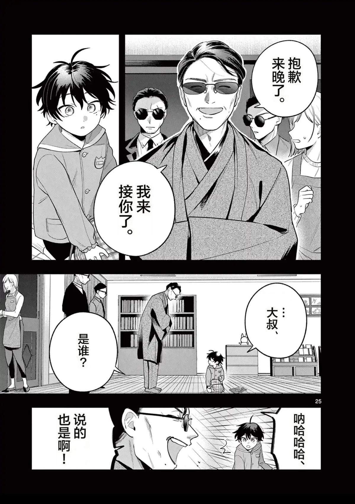 第25页