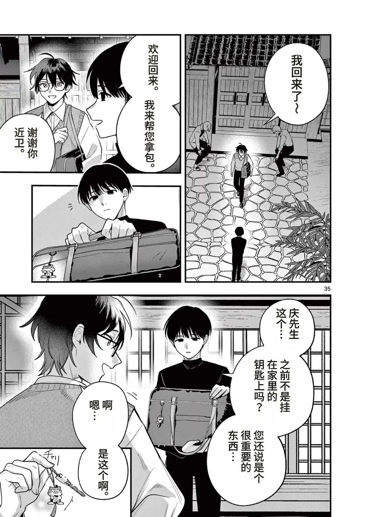 第35页