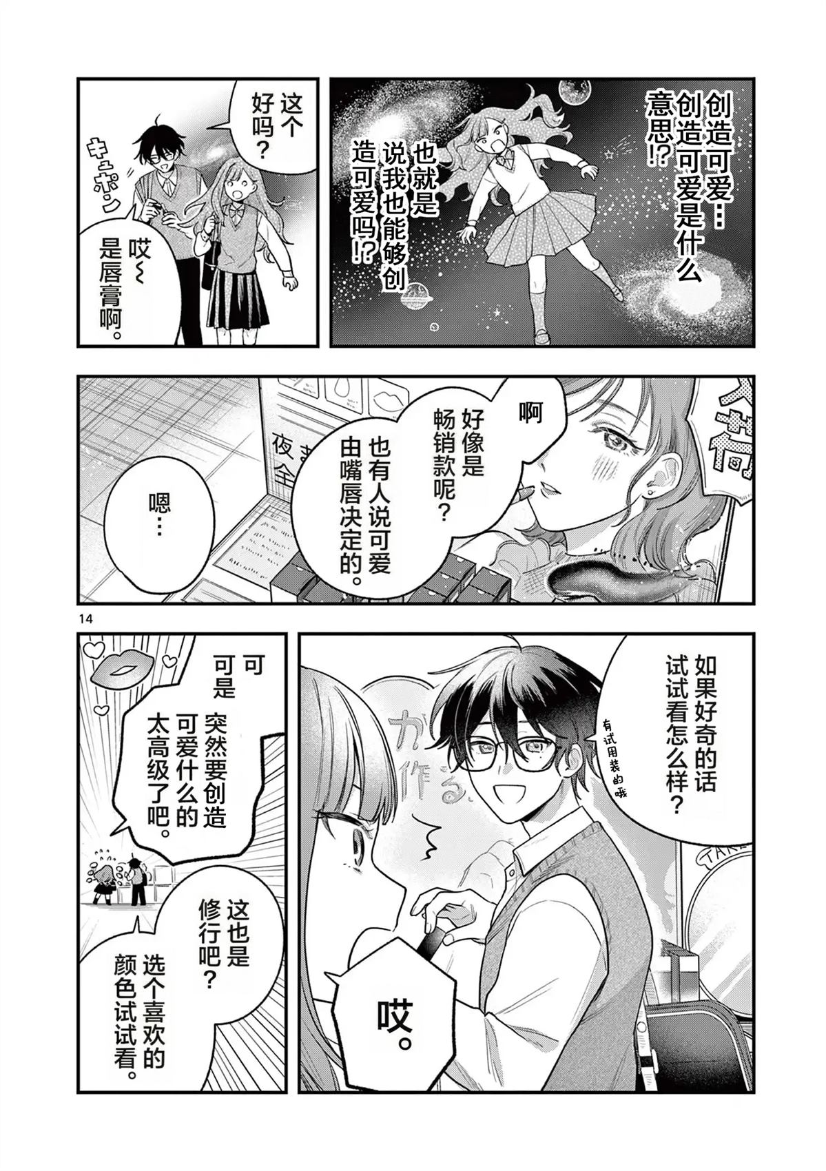 第14页