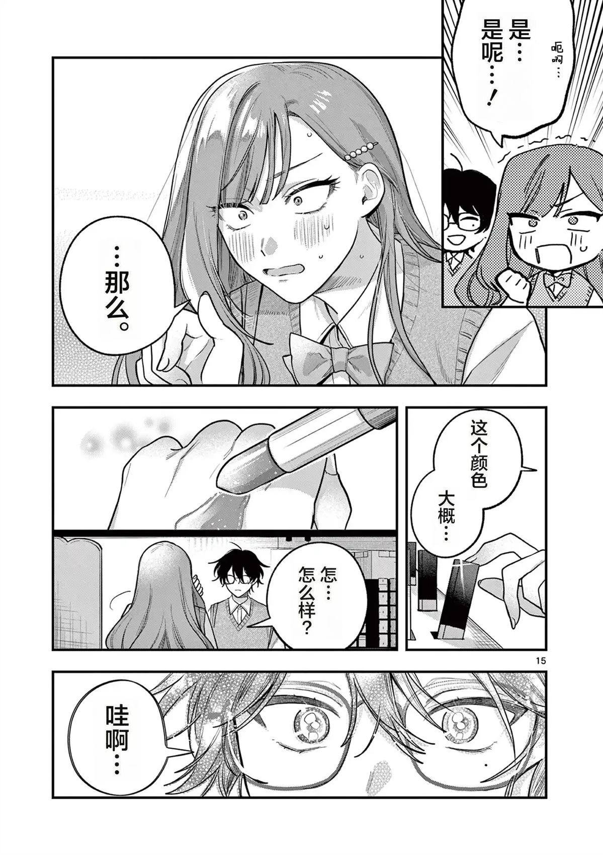 第15页
