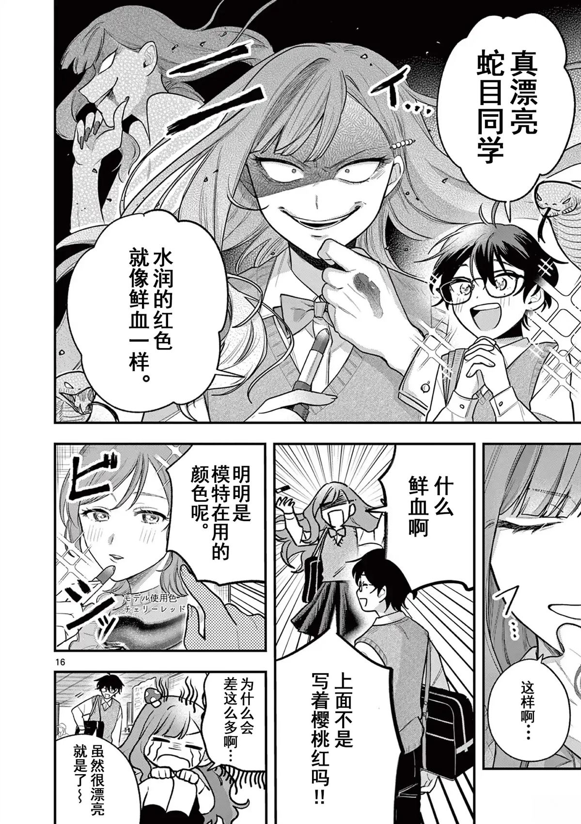 第16页