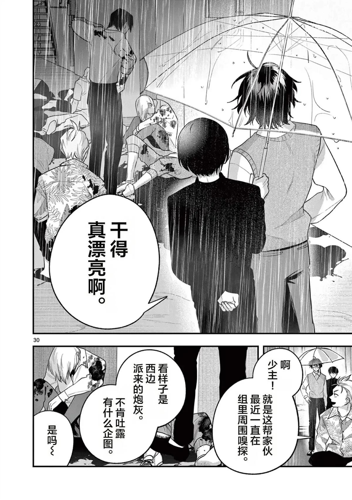第30页