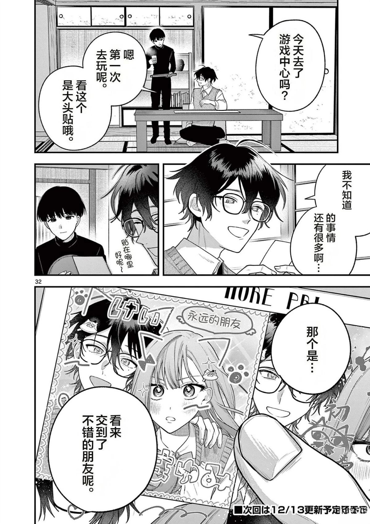 第30页