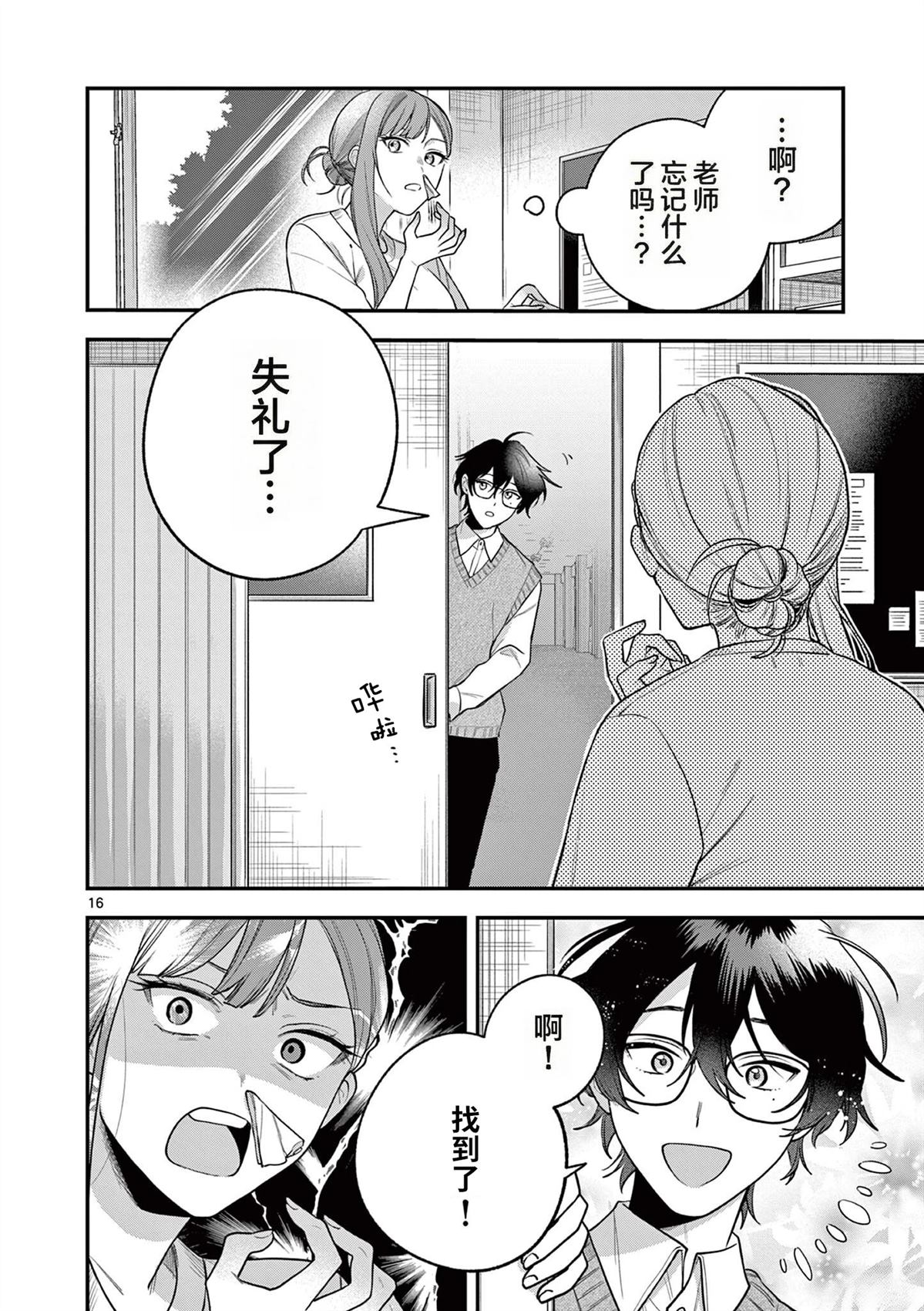 第16页