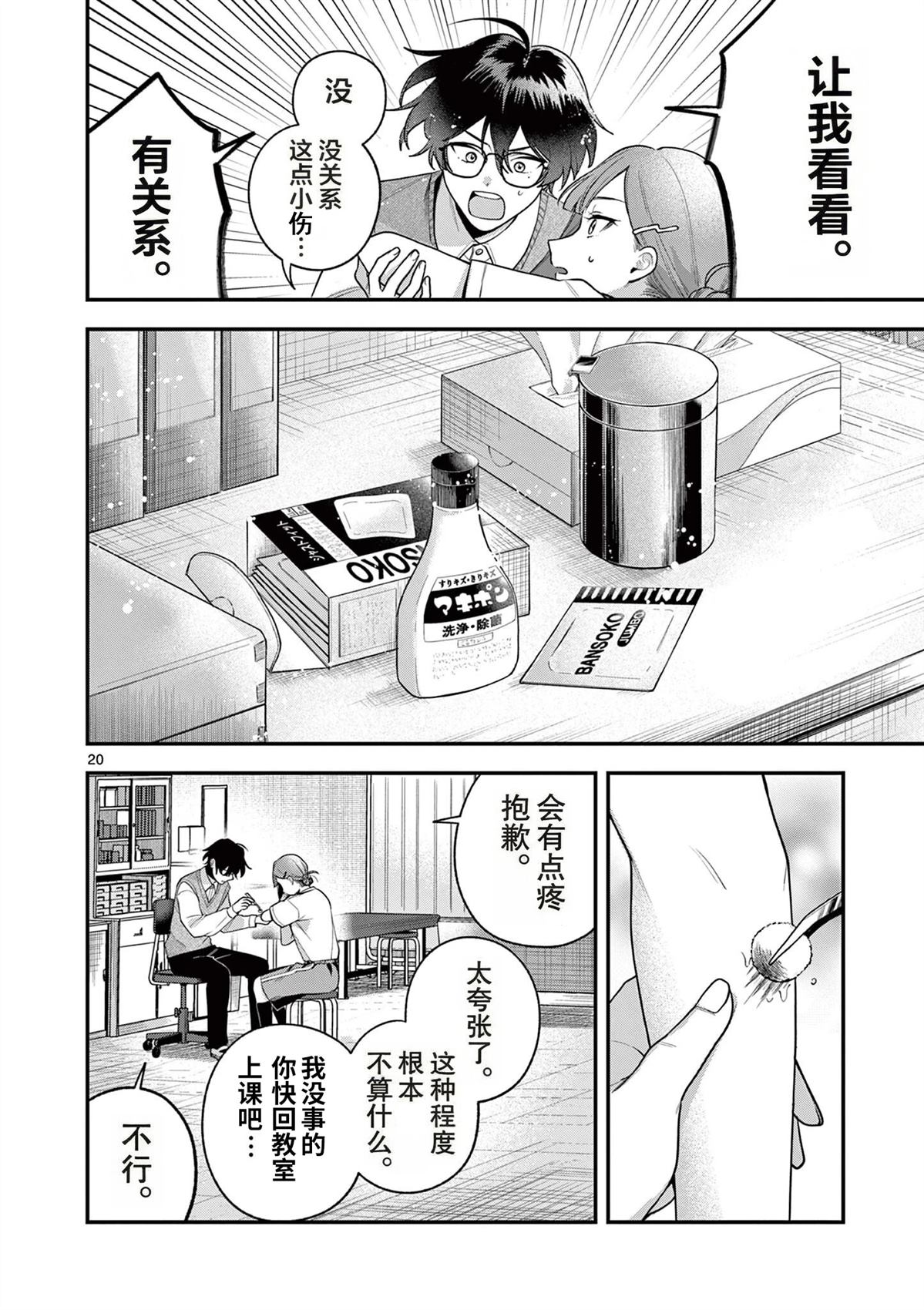 第20页