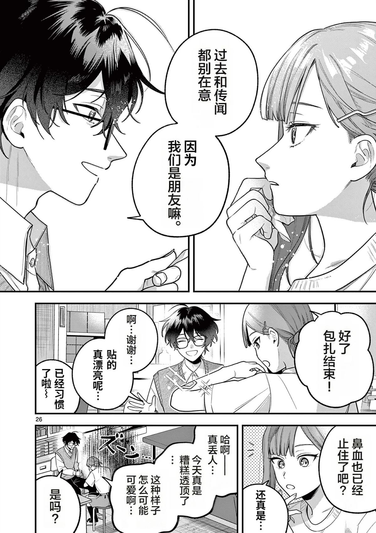 第26页