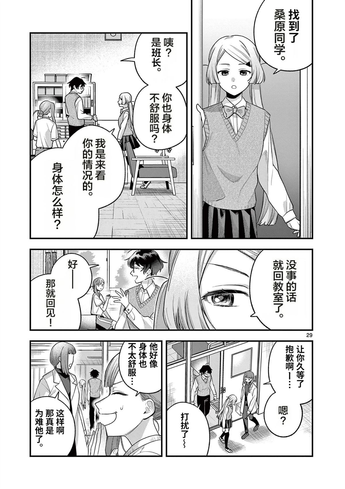 第29页