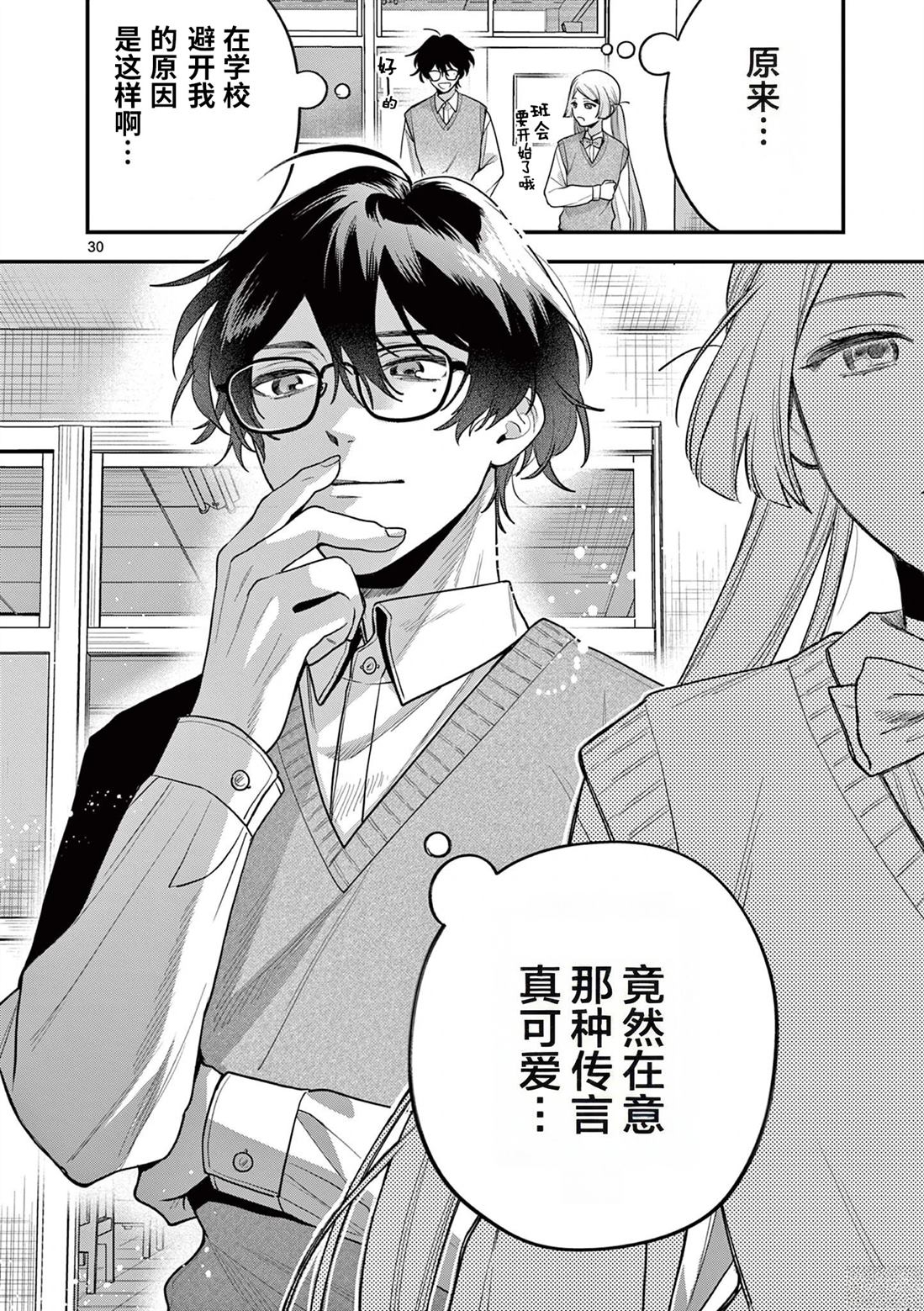 第30页