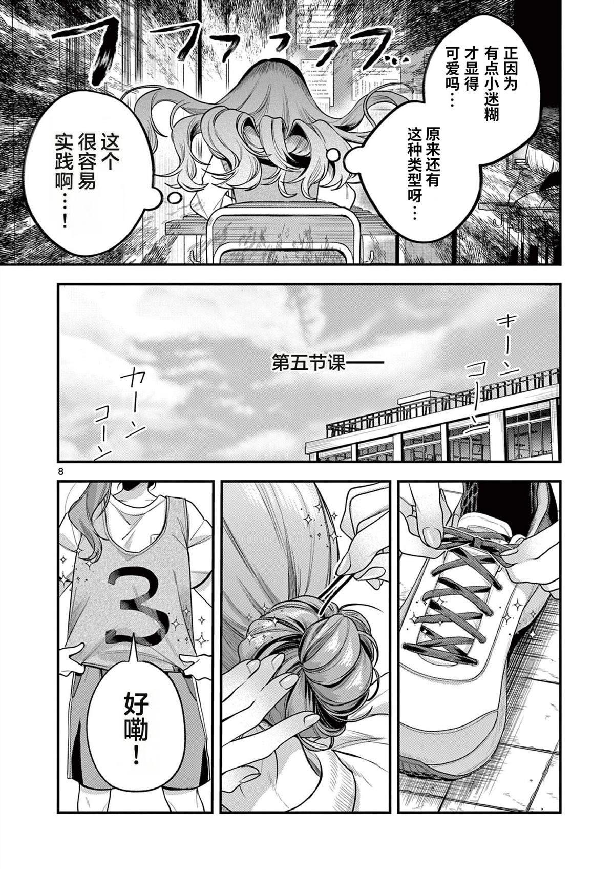 第8页
