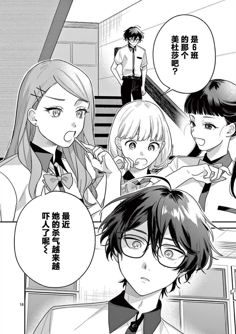 第16页