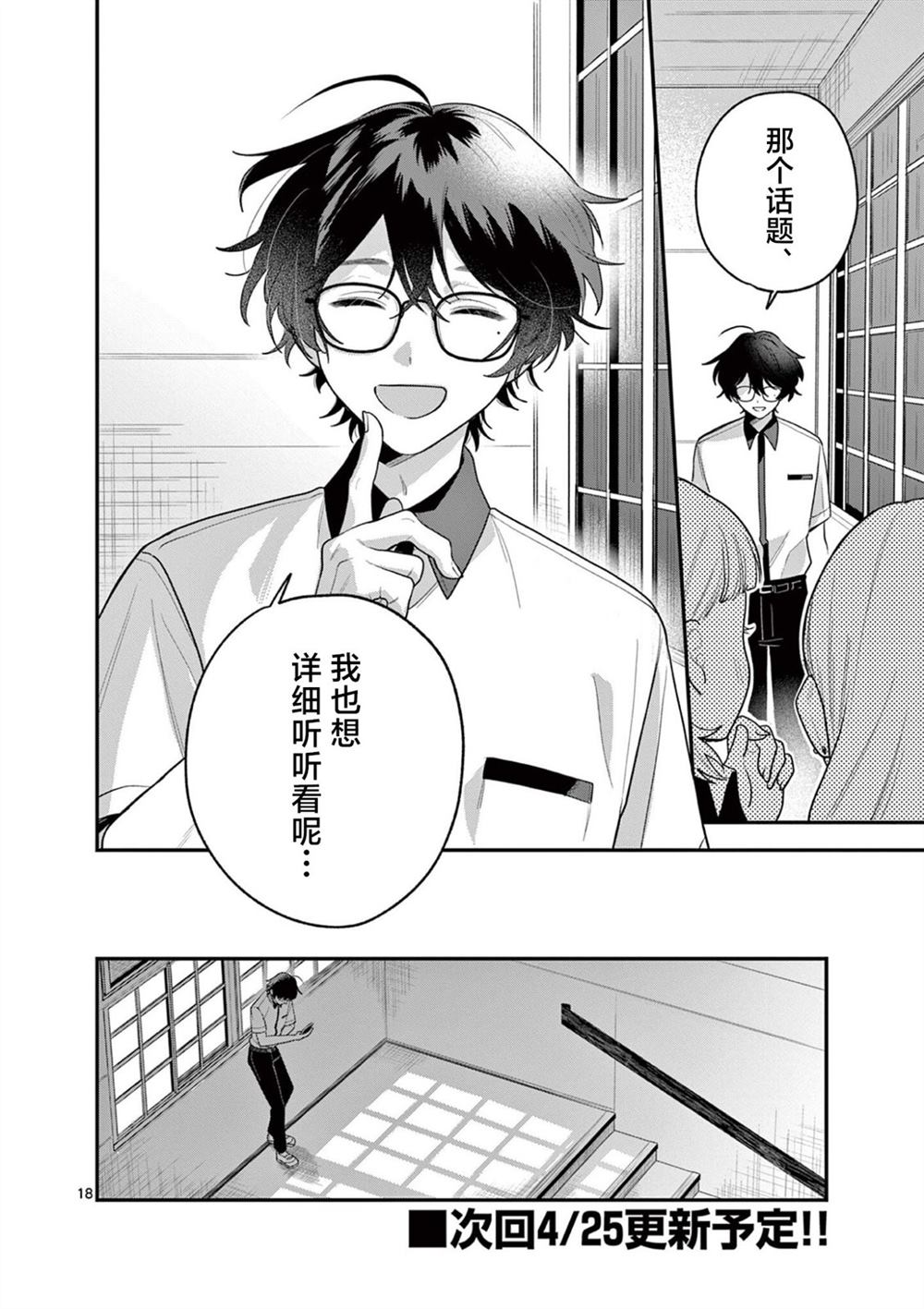 第18页
