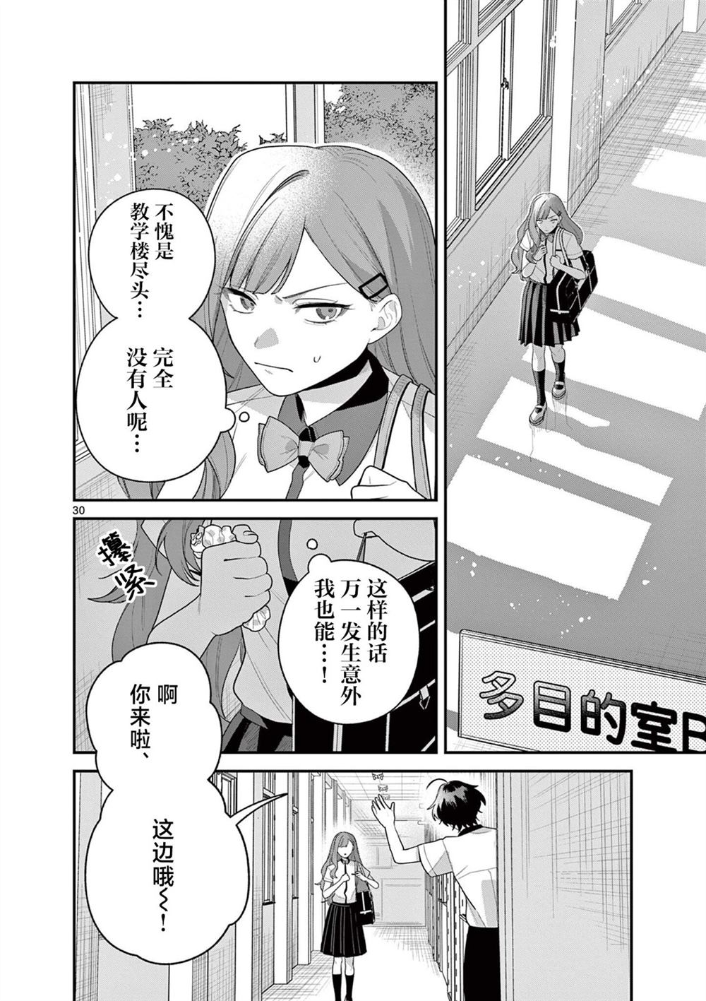 第30页