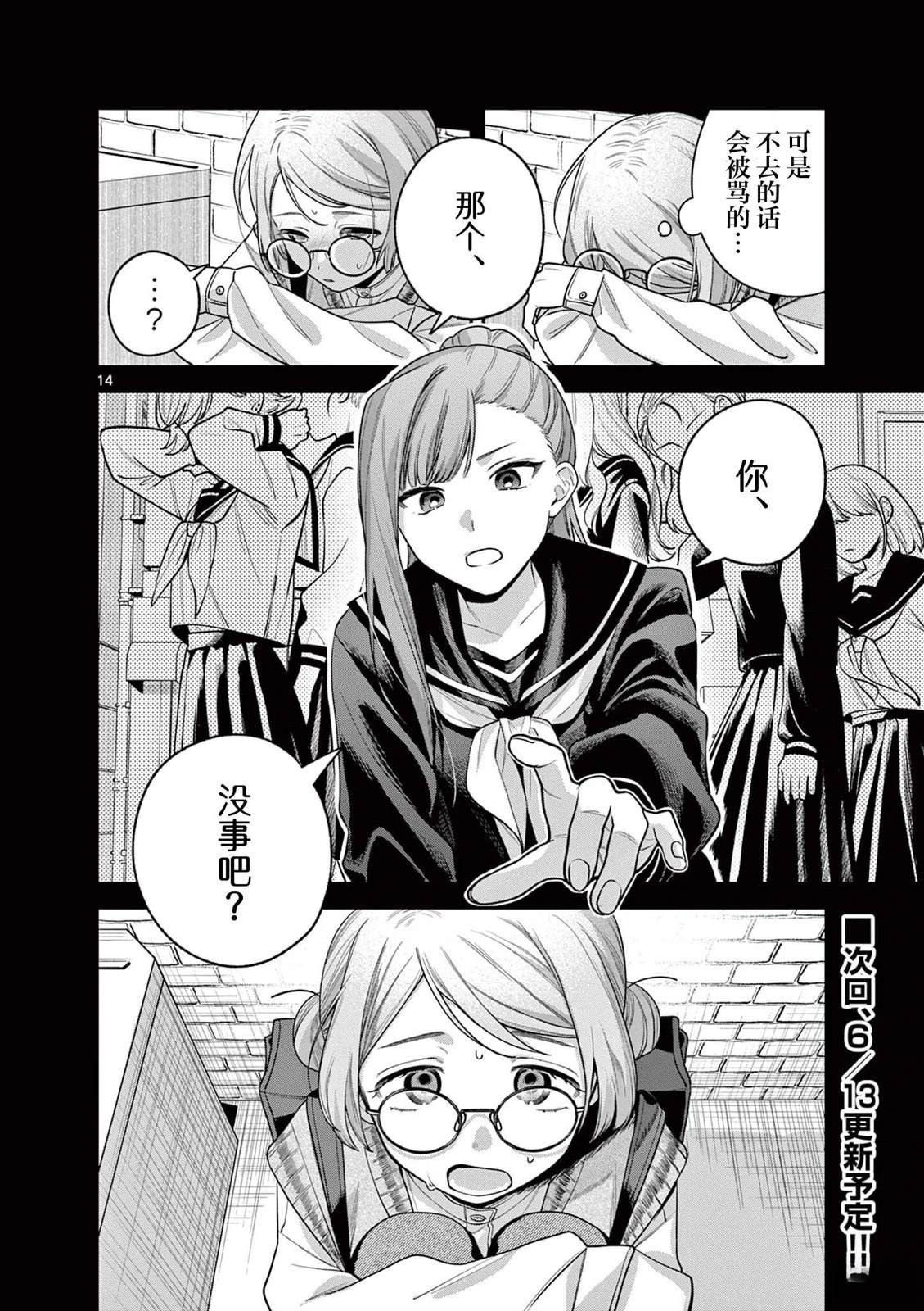 第14页