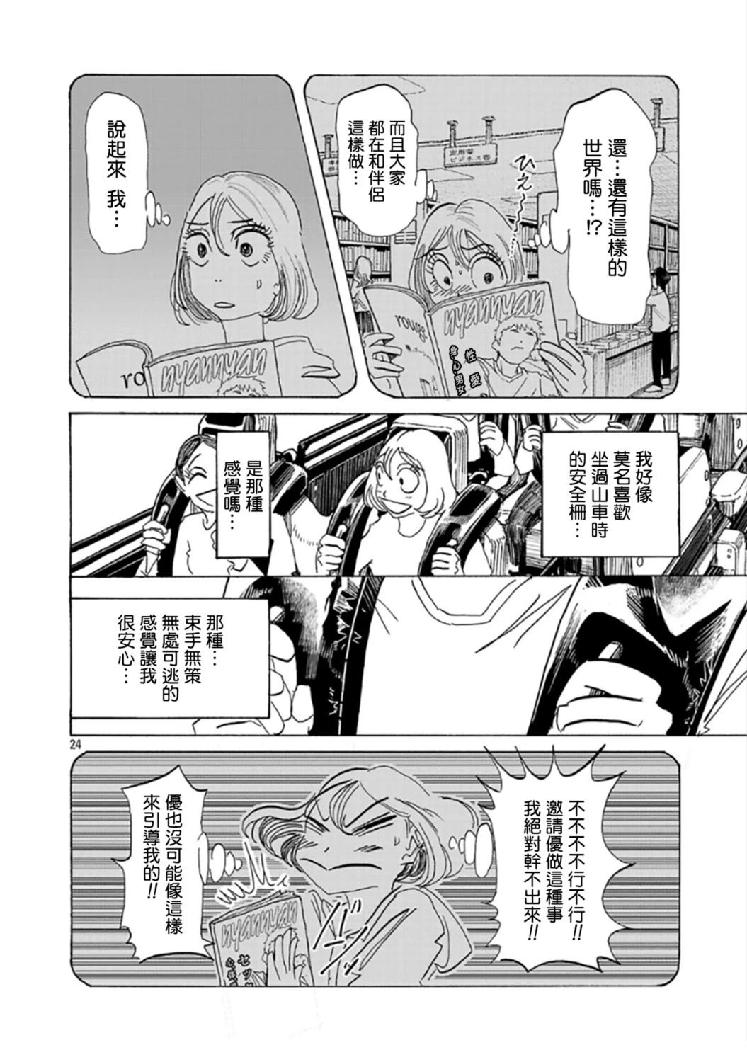 第25页