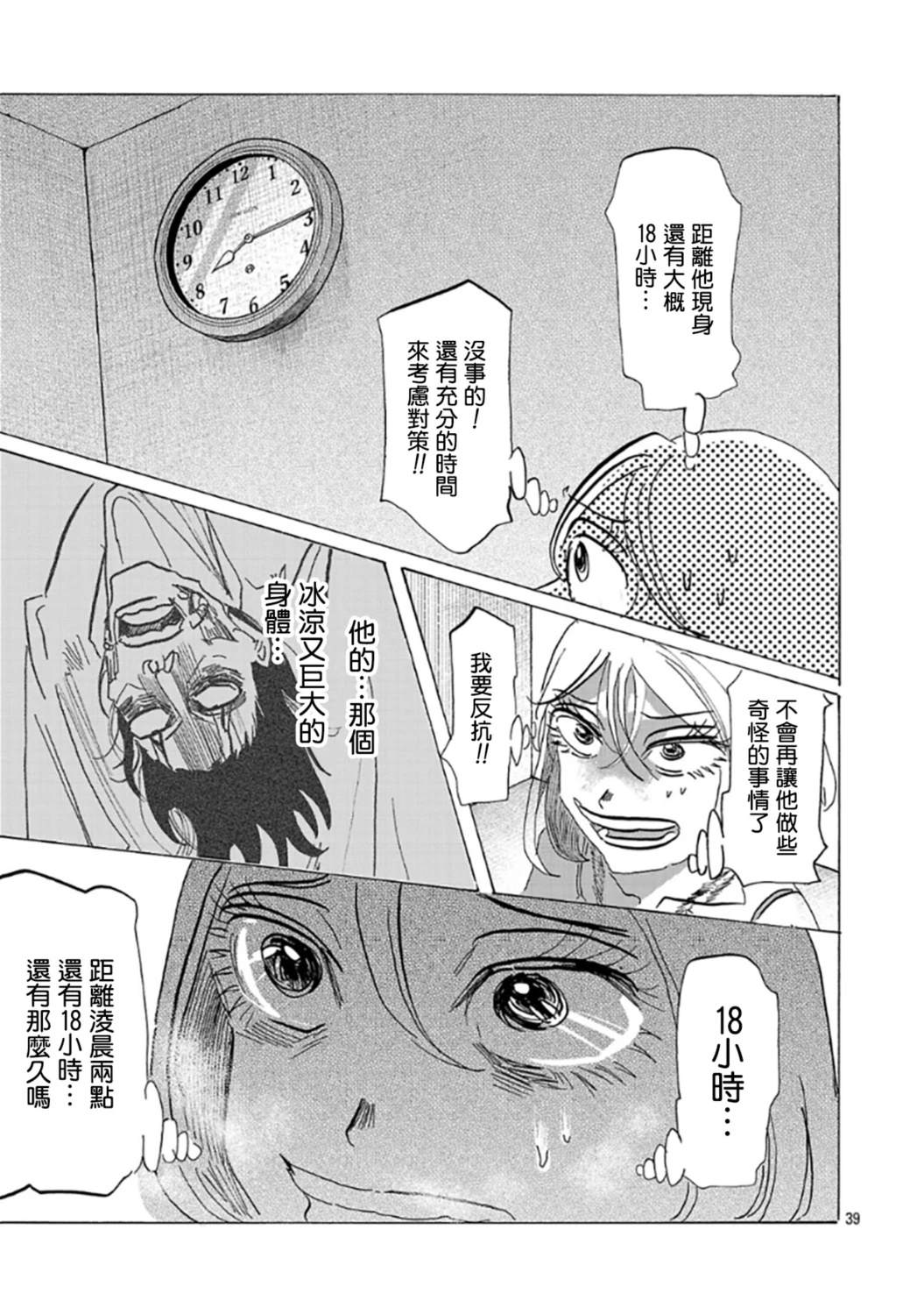 第38页