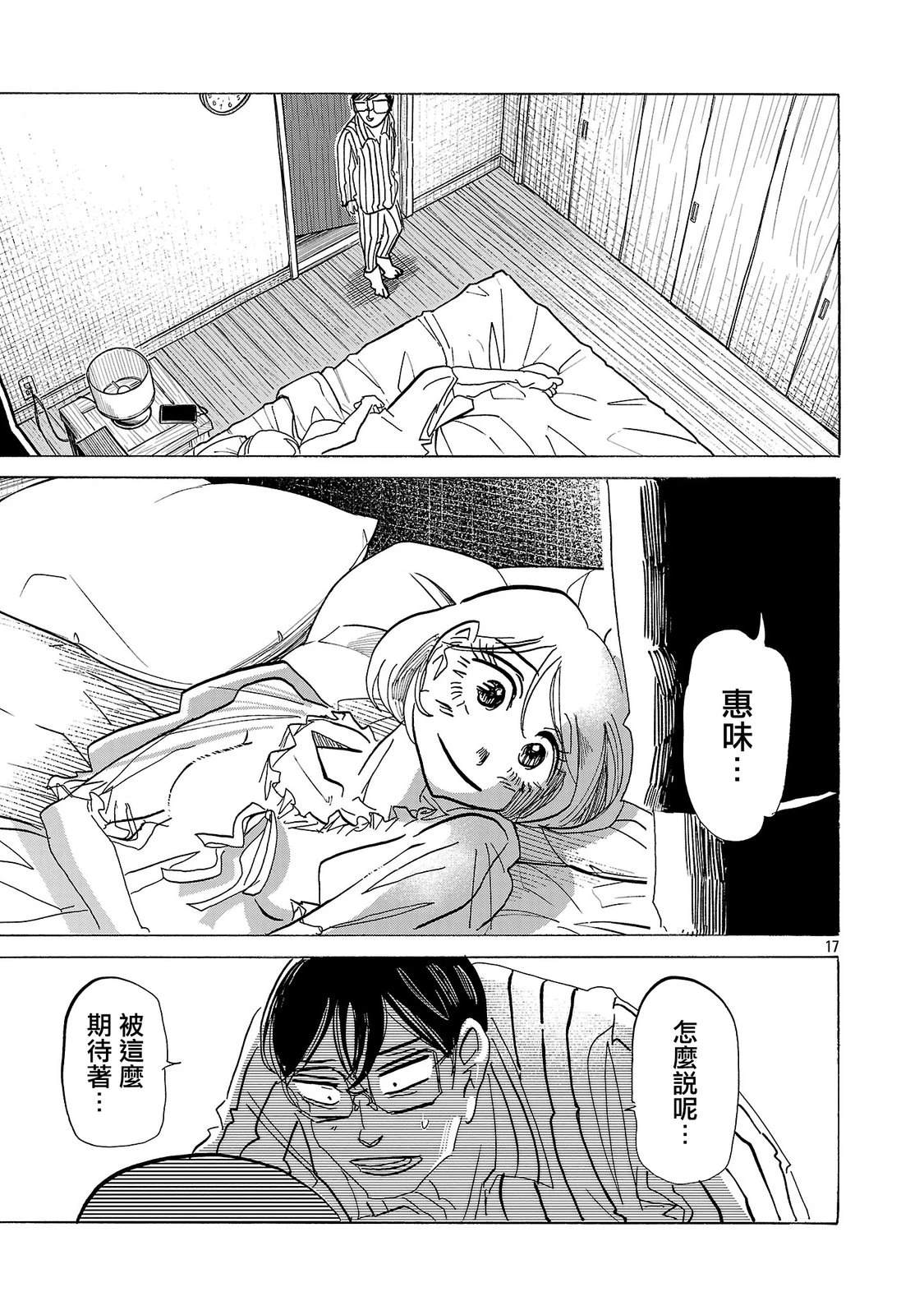 第17页