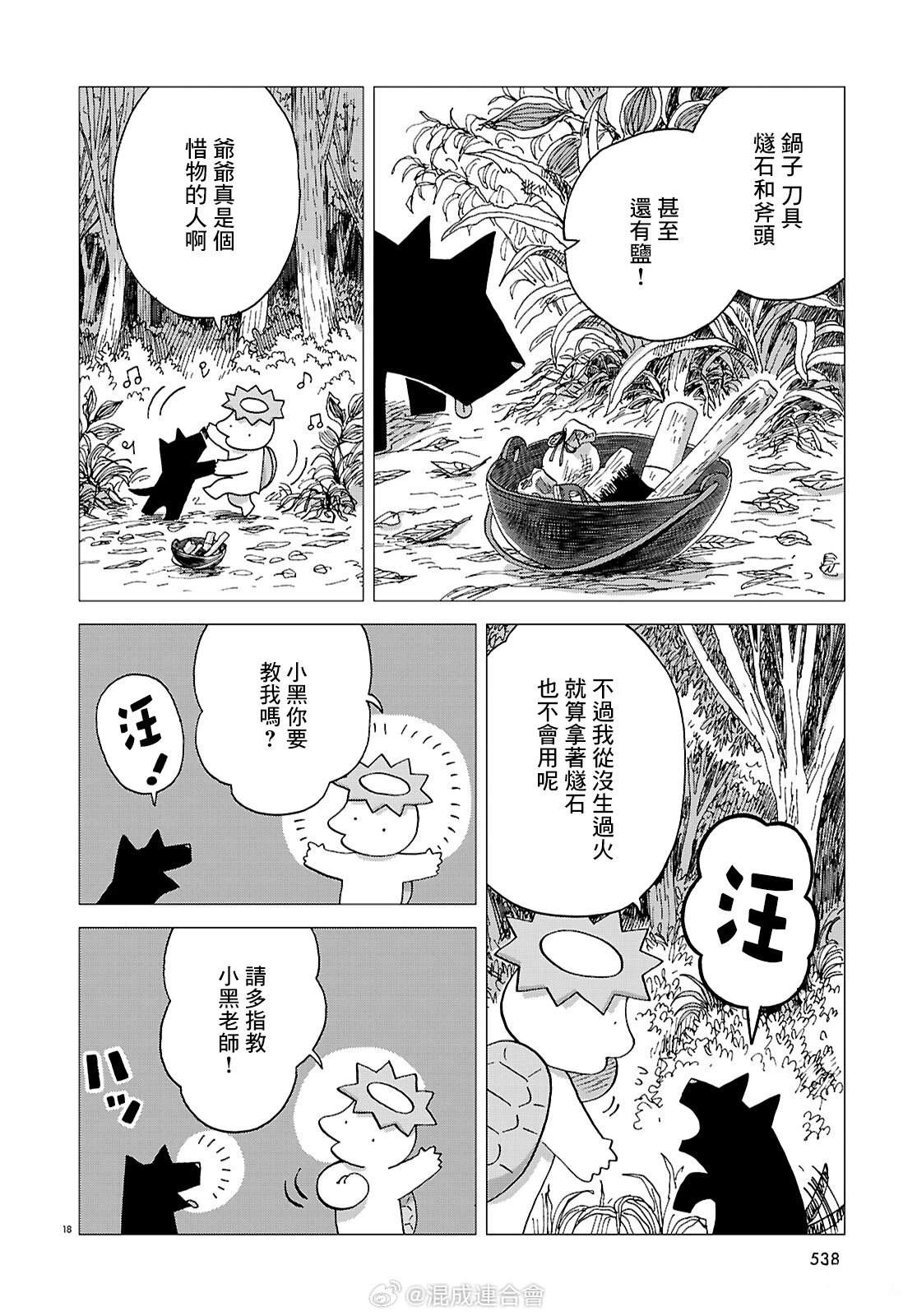 第18页