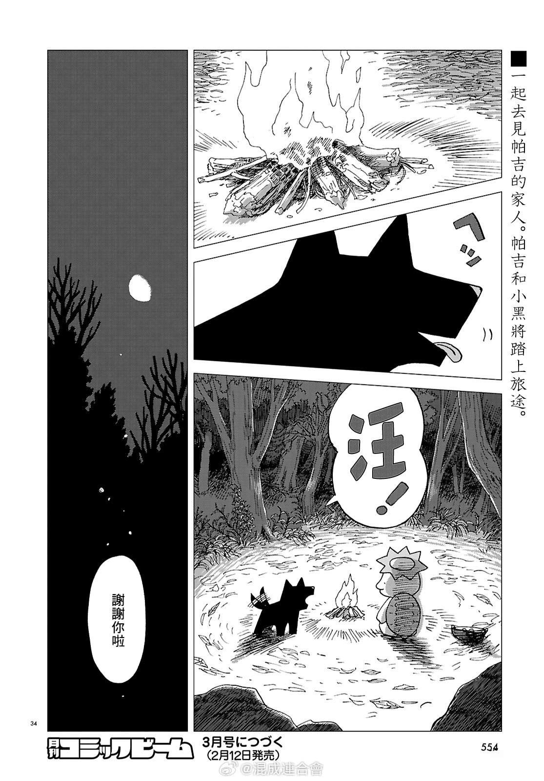 第34页