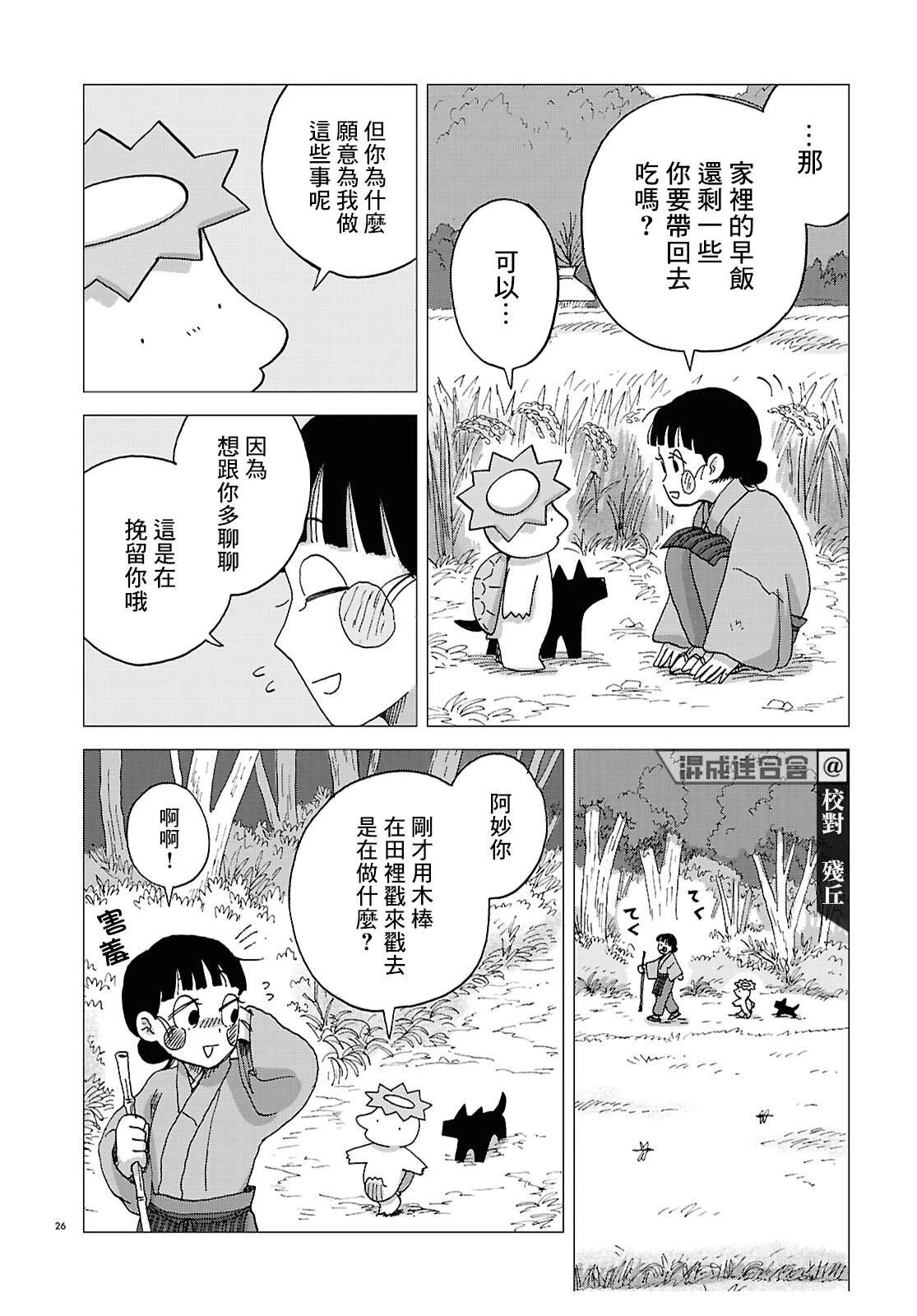 第26页