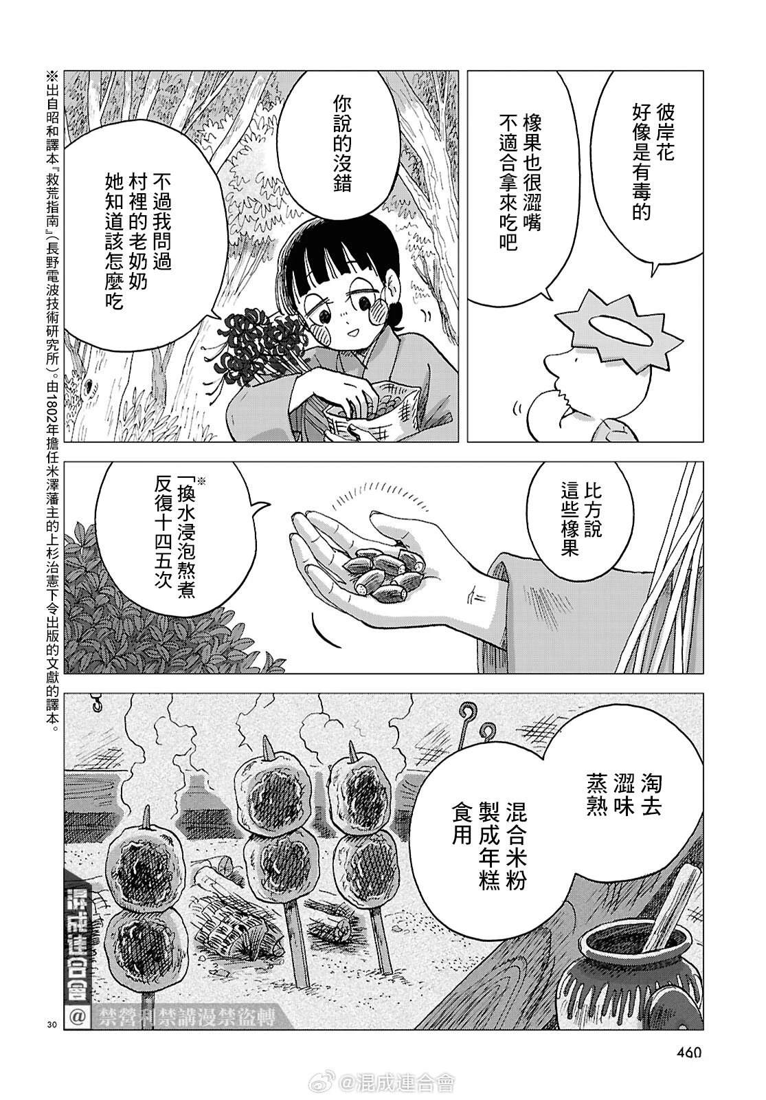 第30页