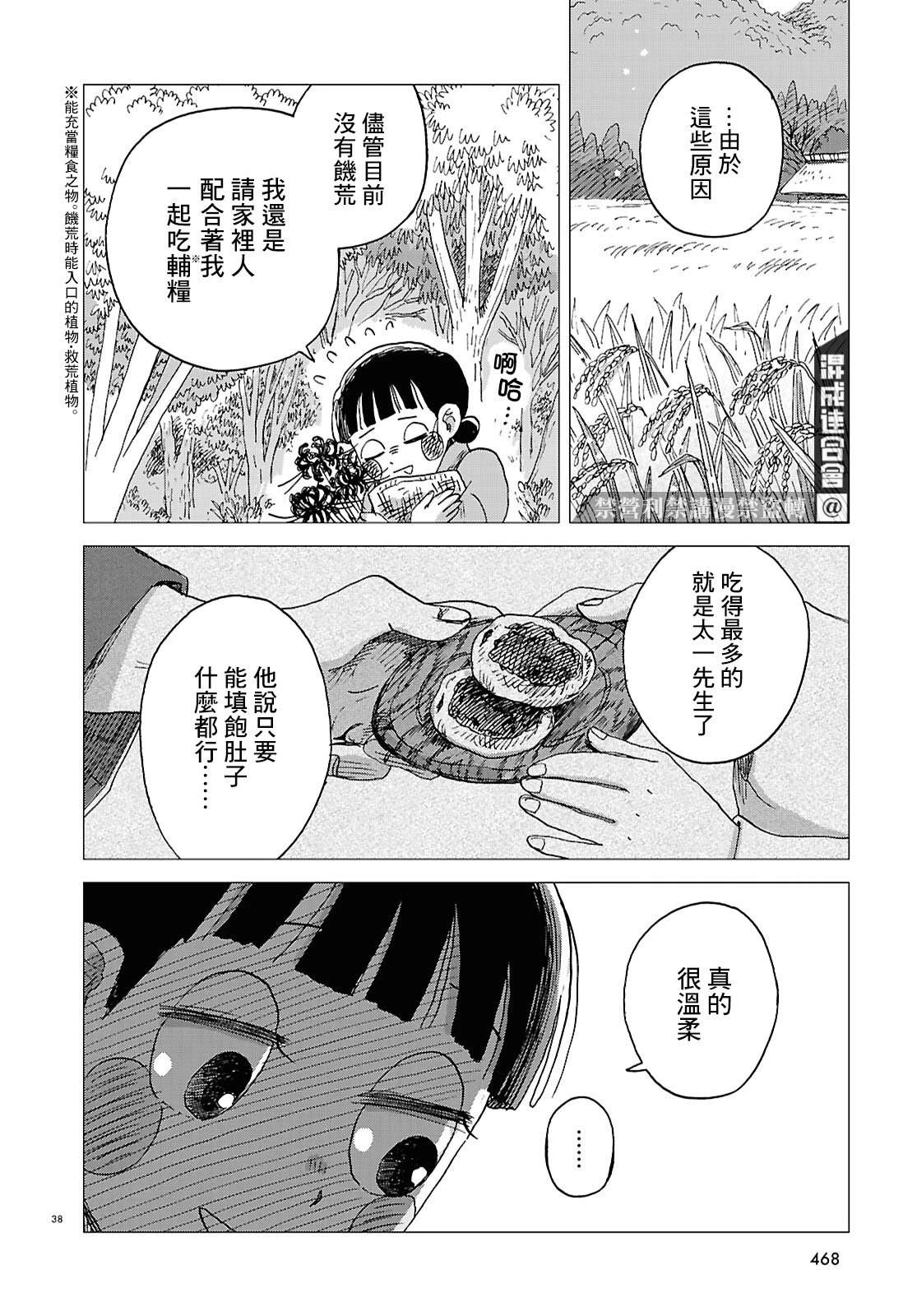 第38页