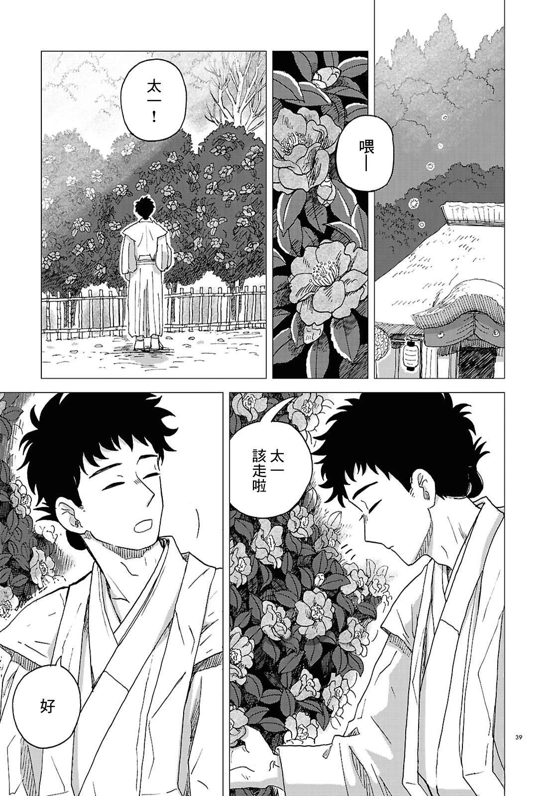 第39页