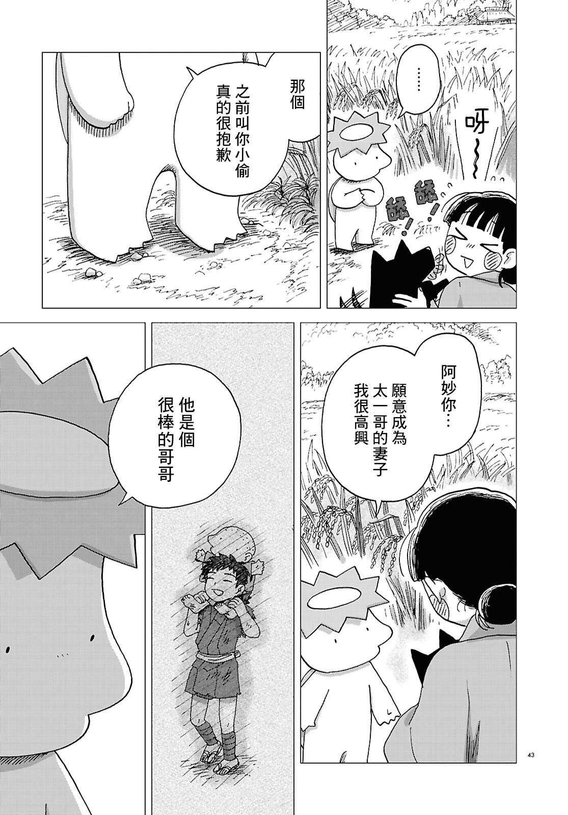 第43页