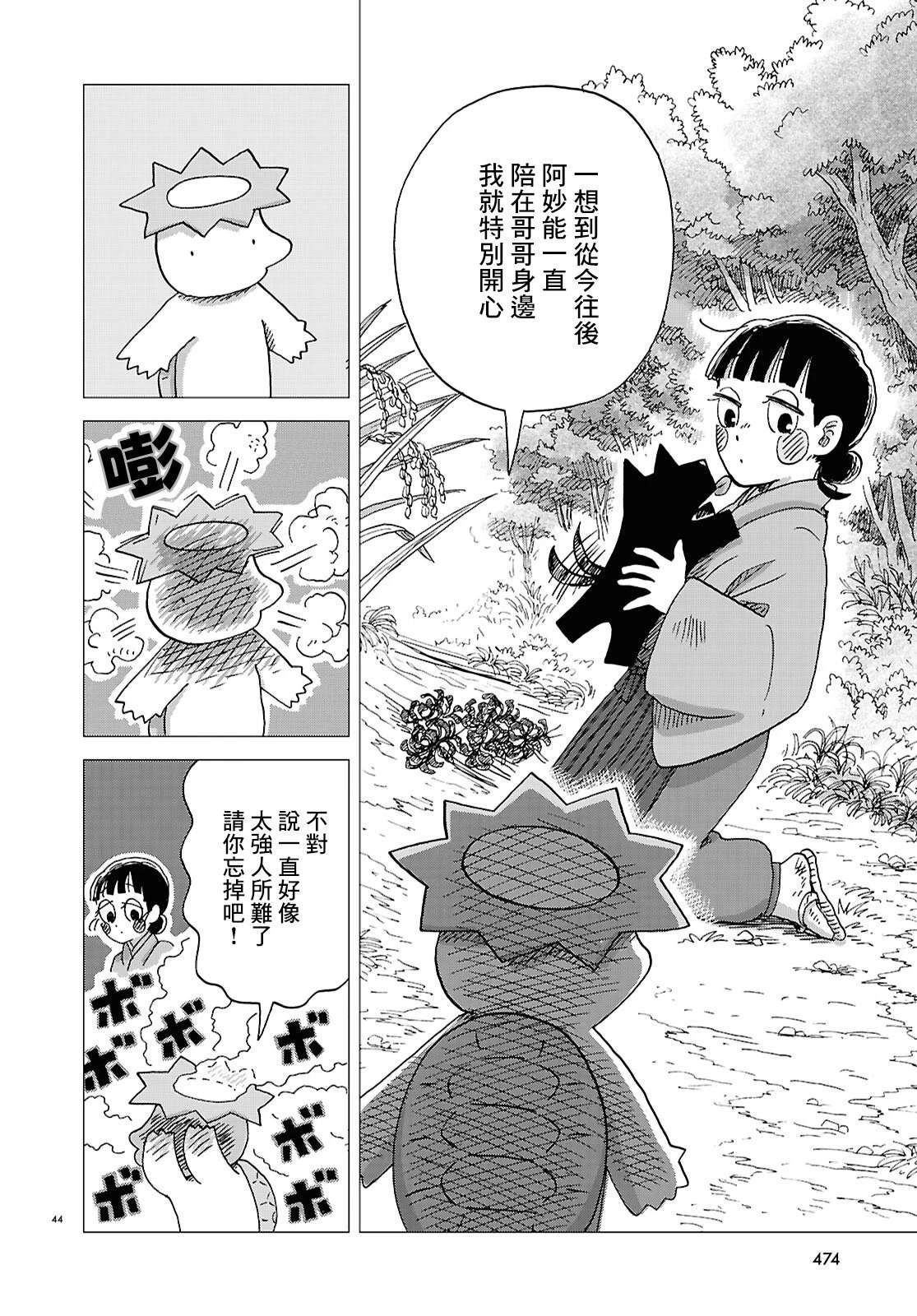 第44页