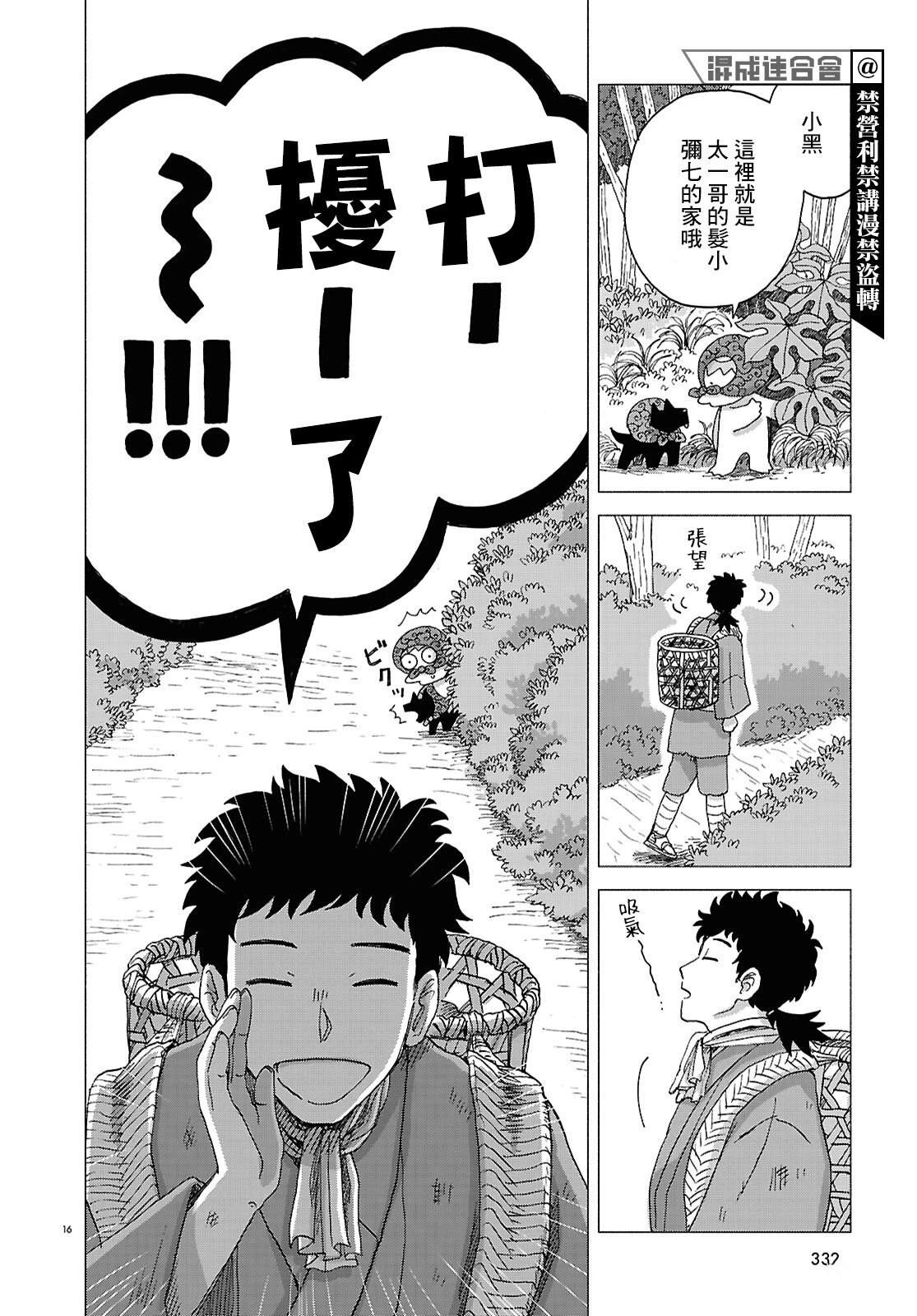 第16页