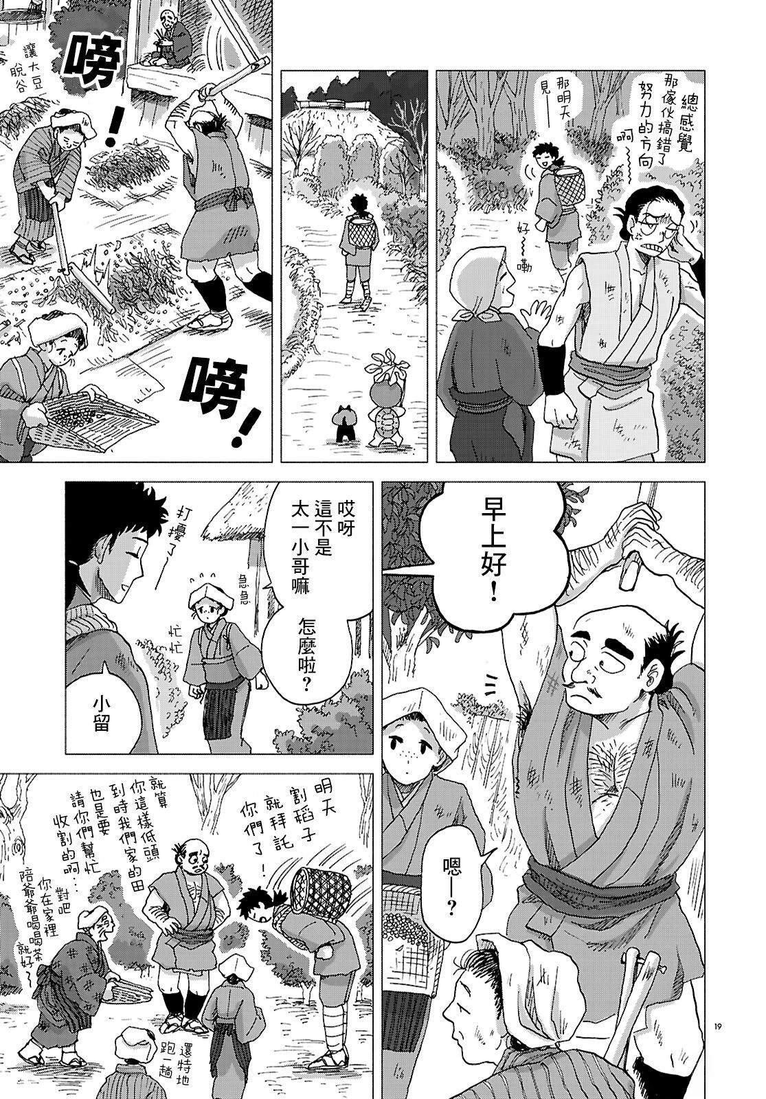 第19页