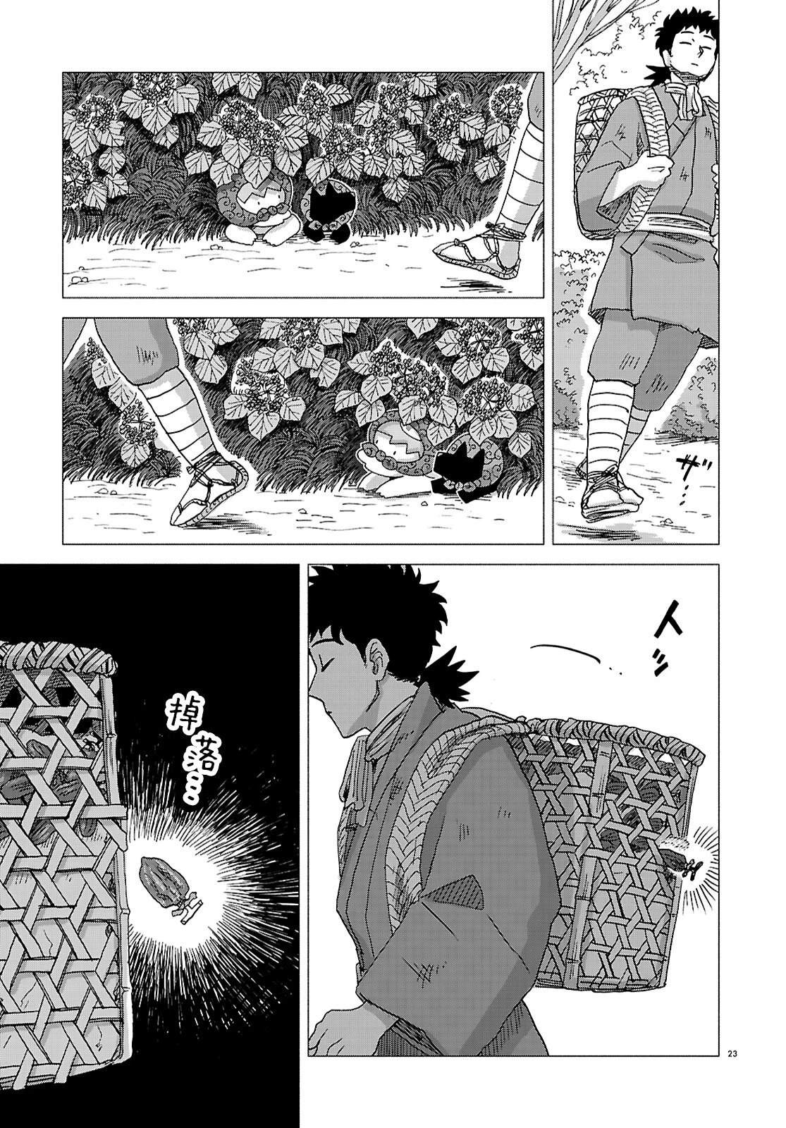 第23页